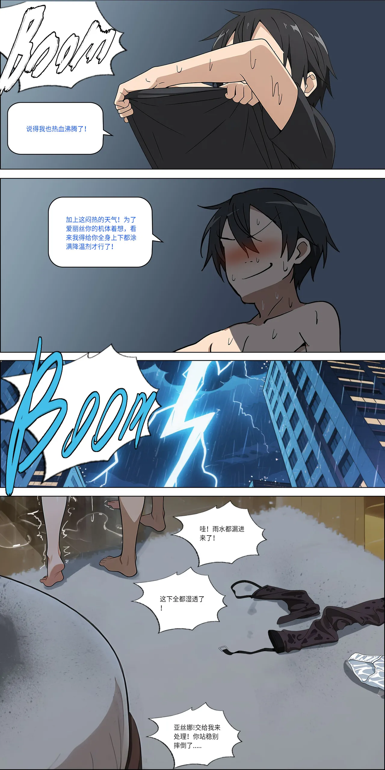 爱之家 1-42 page 341 featuring asuna yuuki sword art online parody - full color big breasts hentai manga - read online free