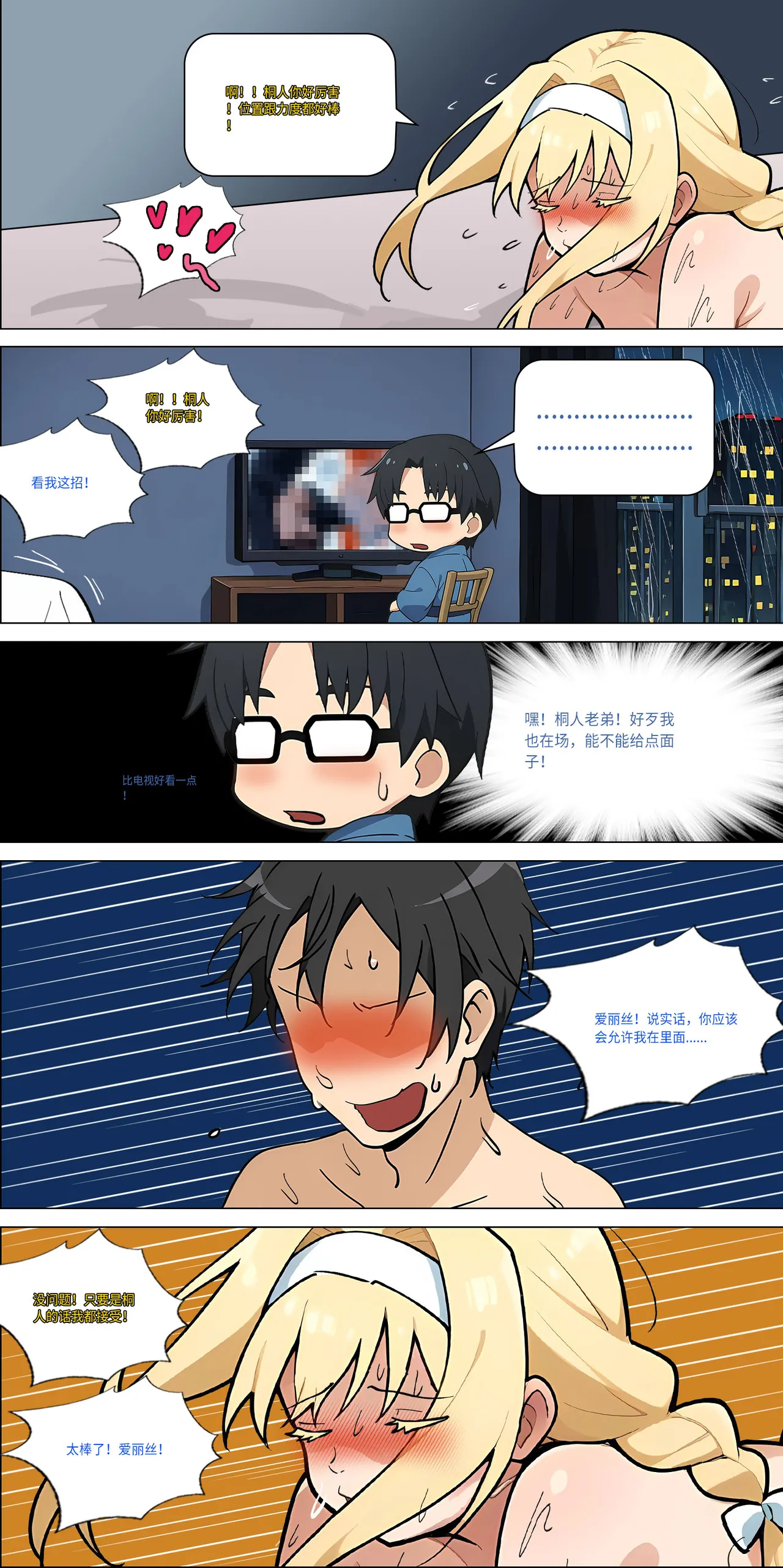 爱之家 1-42 - Page 342