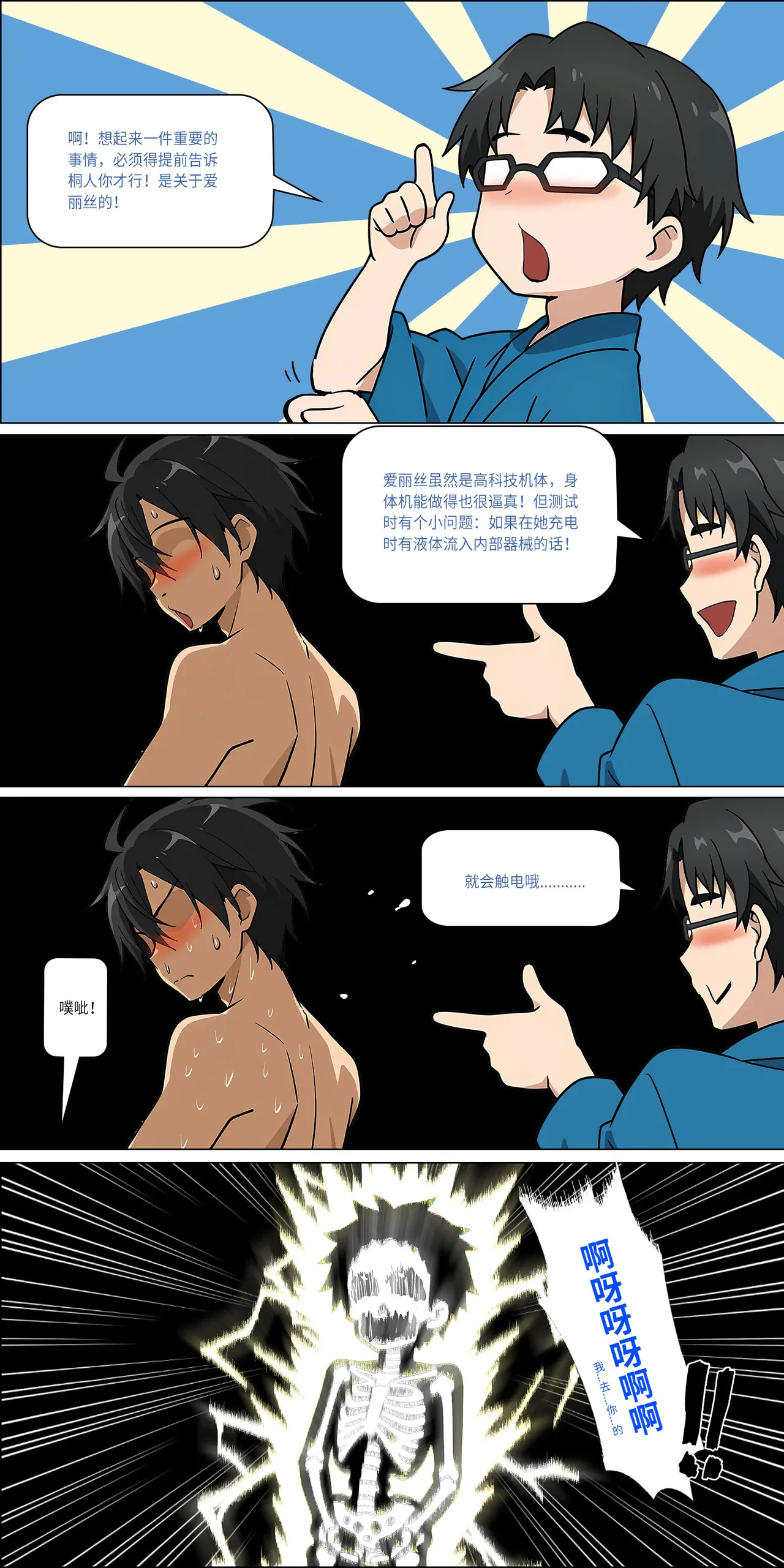 爱之家 1-42 page 343 featuring asuna yuuki sword art online parody - full color big breasts hentai manga - read online free
