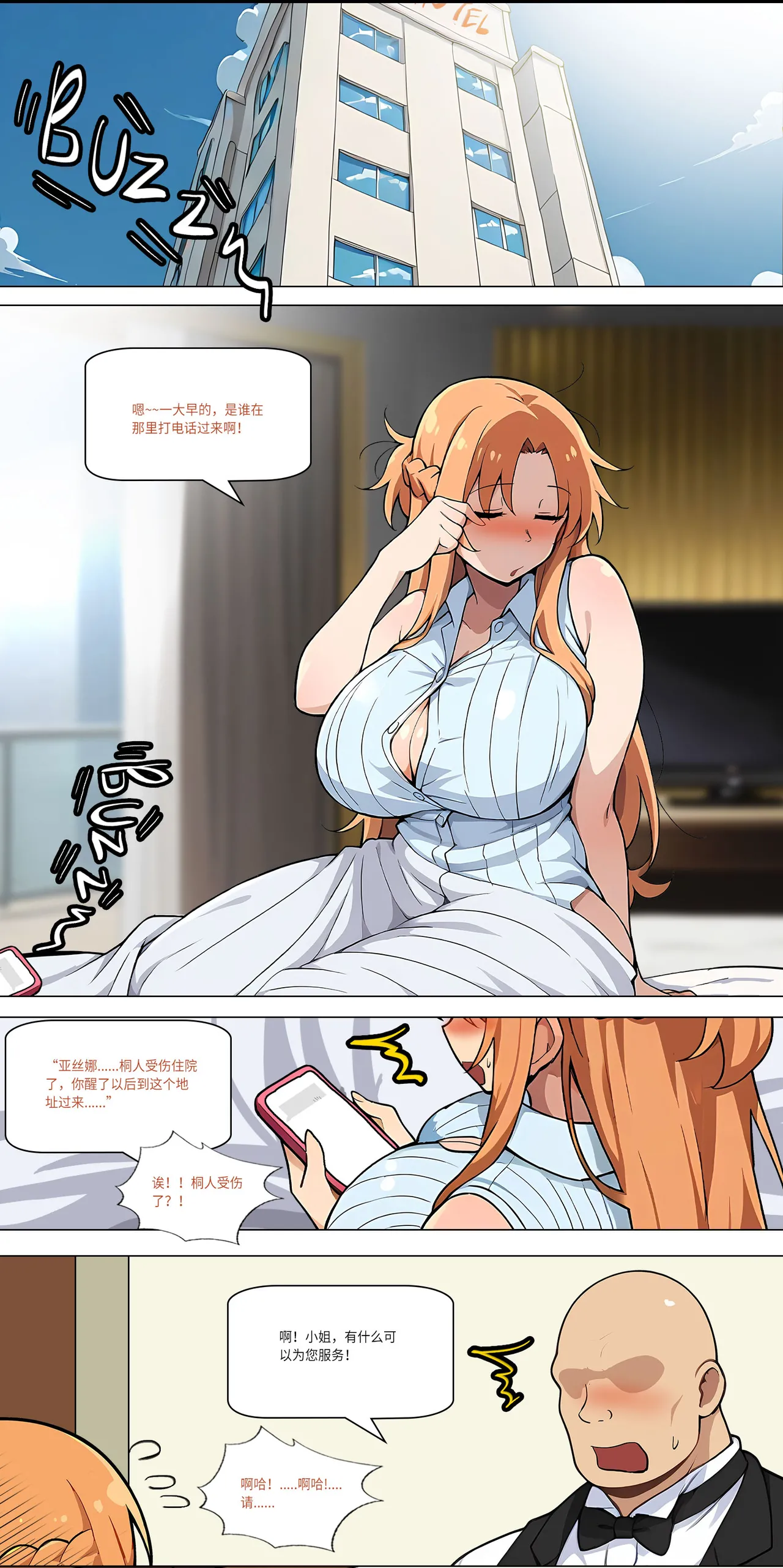 爱之家 1-42 page 345 featuring asuna yuuki sword art online parody - full color big breasts hentai manga - read online free