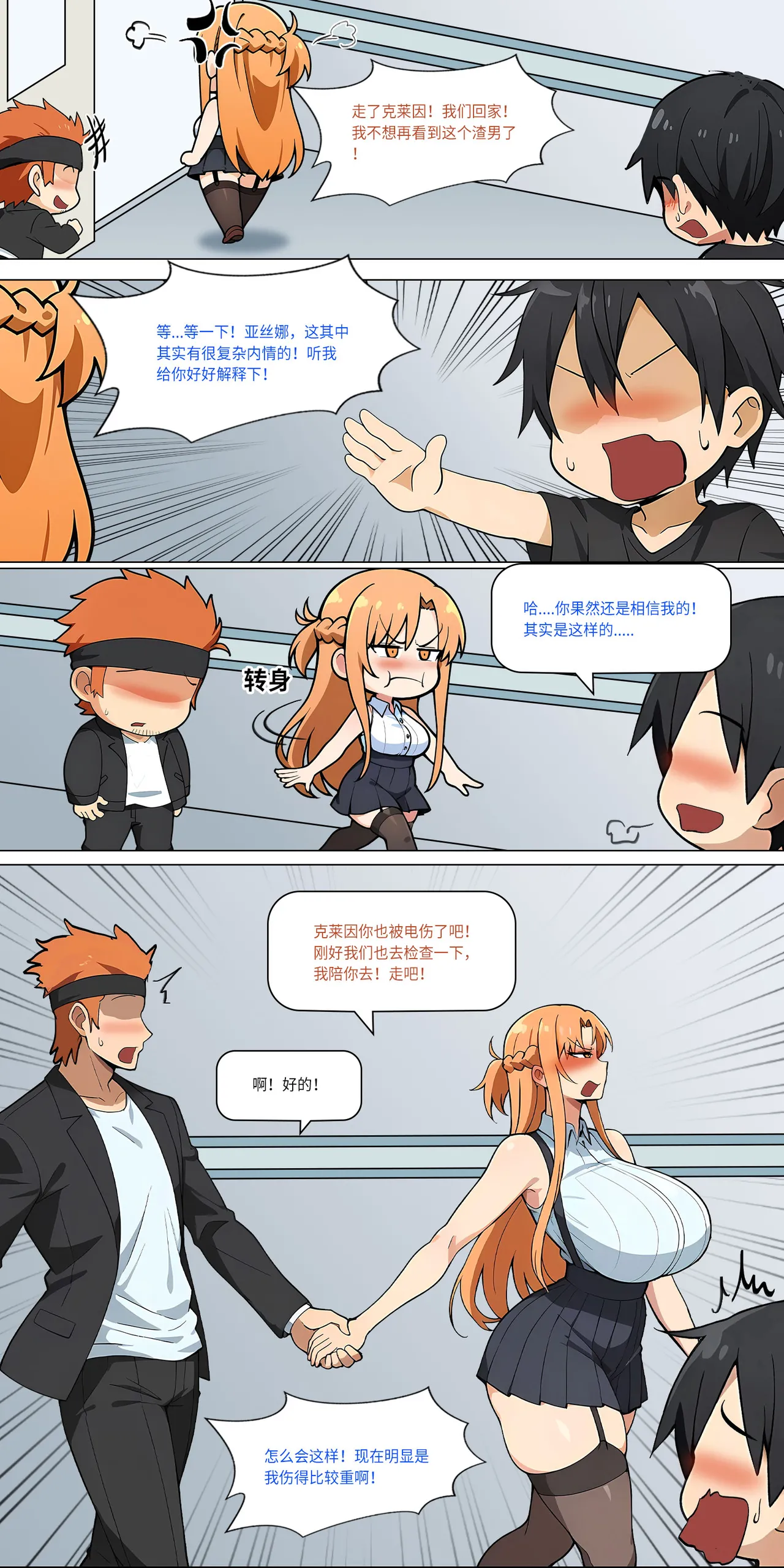 爱之家 1-42 - Page 353