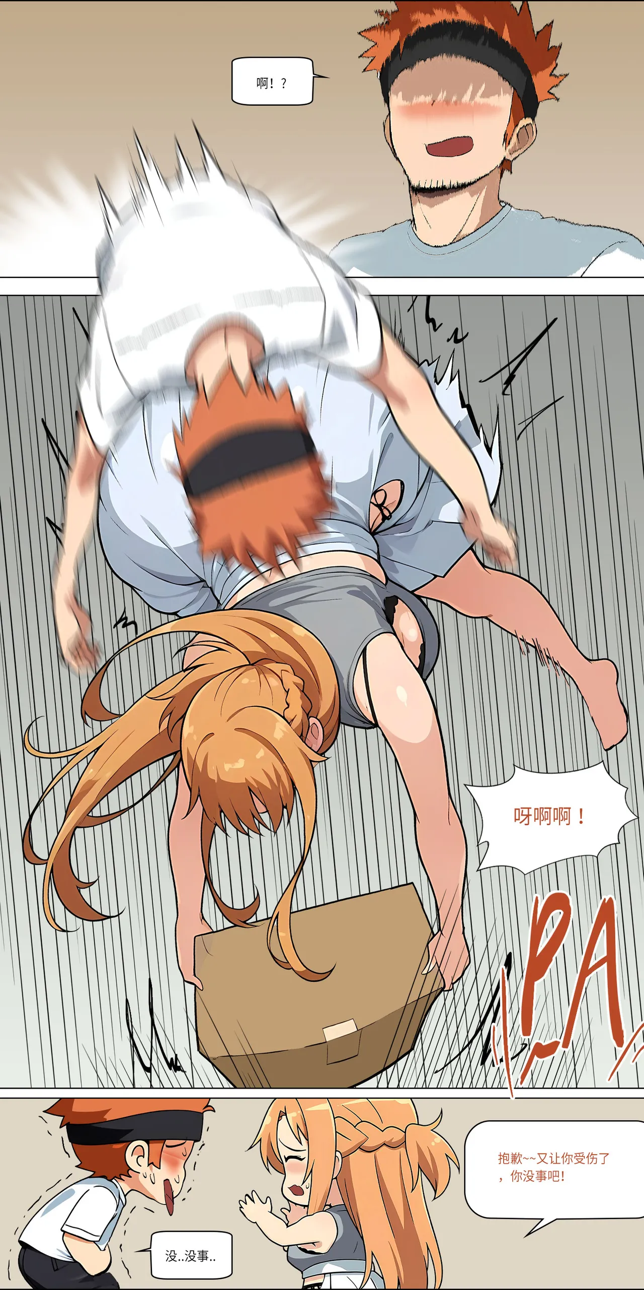 爱之家 1-42 page 358 featuring yui sword art online parody - milf big breasts hentai manga - read online free