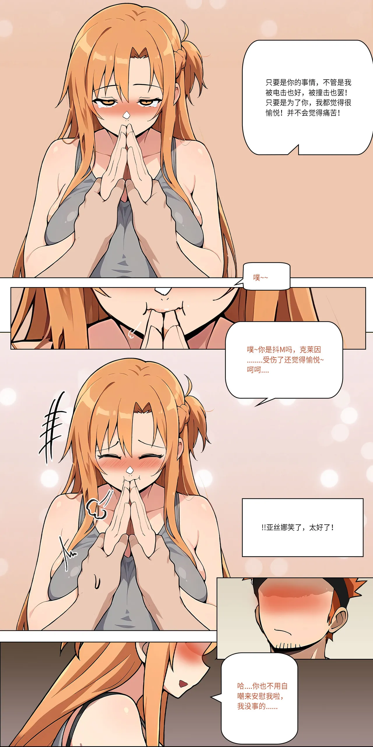 爱之家 1-42 page 360 featuring yui sword art online parody - milf big breasts hentai manga - read online free