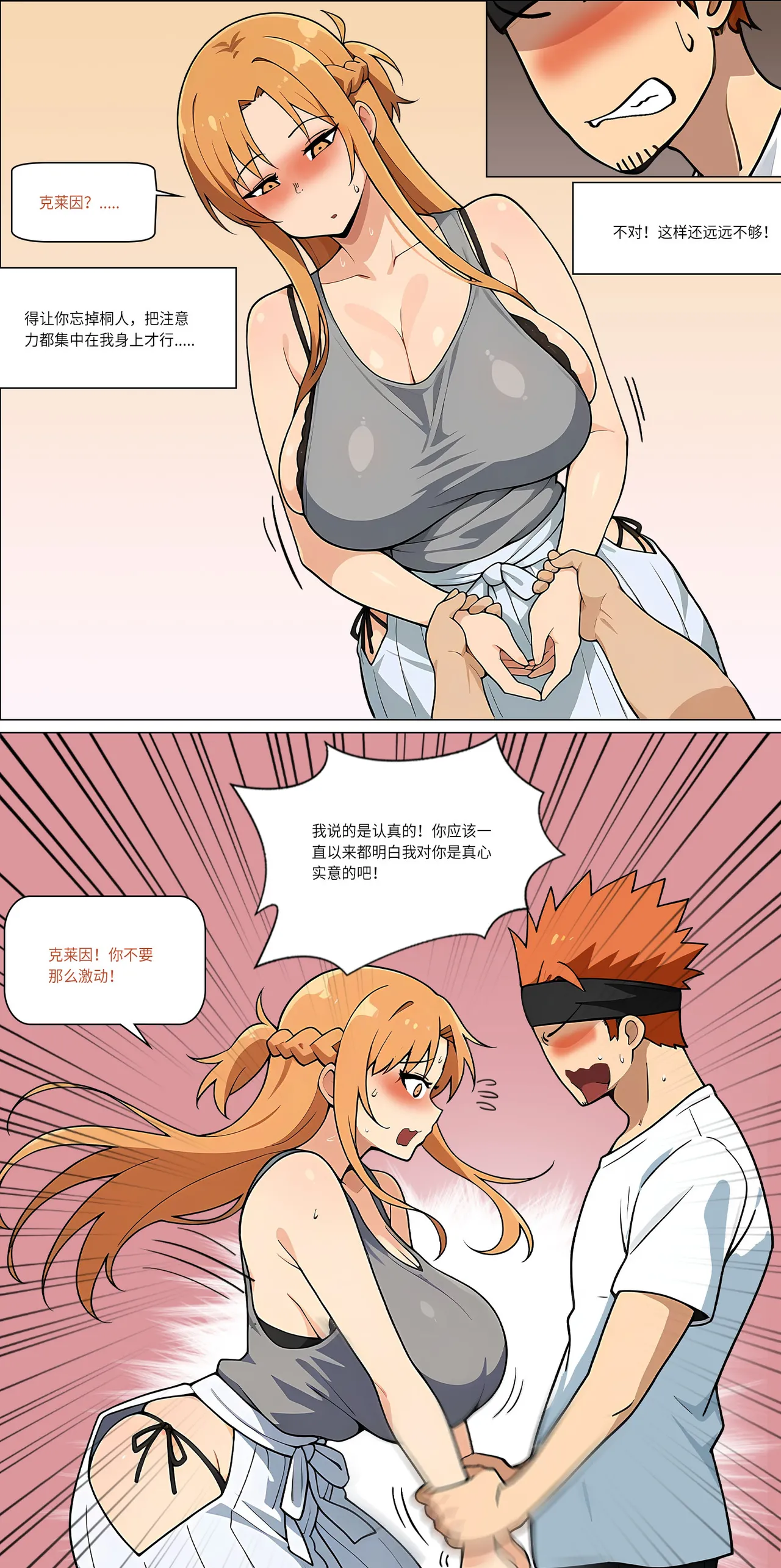 爱之家 1-42 page 361 featuring yui sword art online parody - milf big breasts hentai manga - read online free