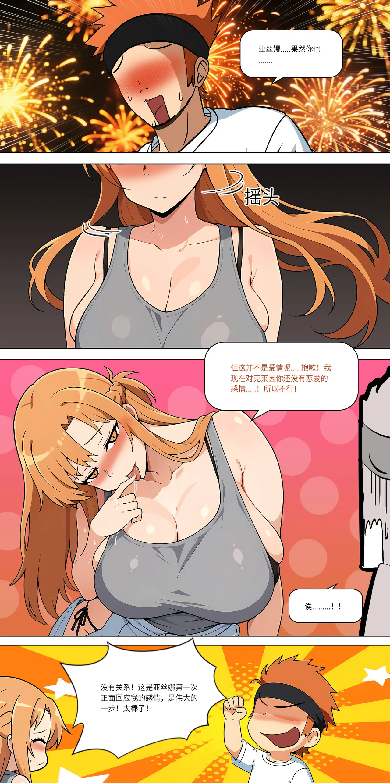 爱之家 1-42 page 366 featuring asuna yuuki sword art online parody - full color big breasts hentai manga - read online free