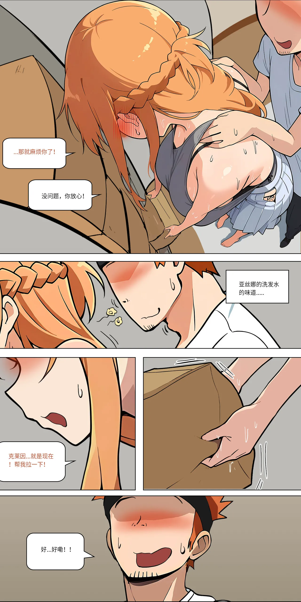 爱之家 1-42 page 368 featuring asuna yuuki sword art online parody - full color big breasts hentai manga - read online free