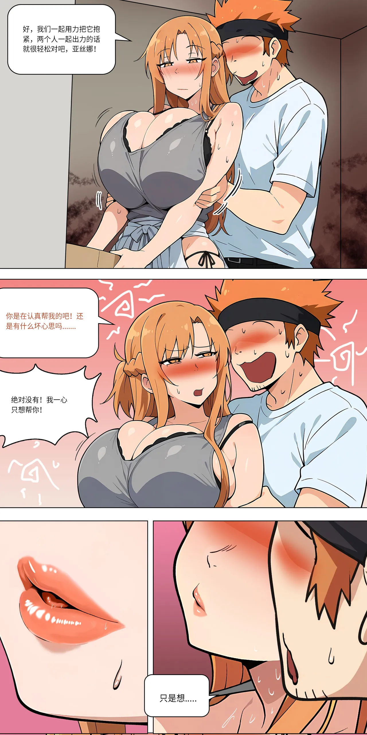 爱之家 1-42 page 372 featuring yui sword art online parody - milf big breasts hentai manga - read online free