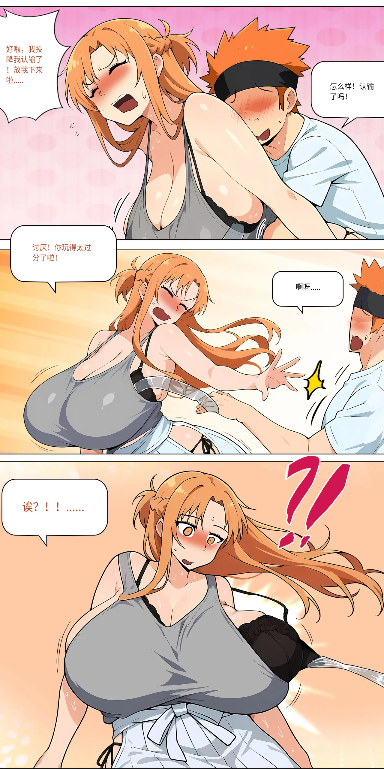 爱之家 1-42 page 381 featuring asuna yuuki sword art online parody - full color big breasts hentai manga - read online free