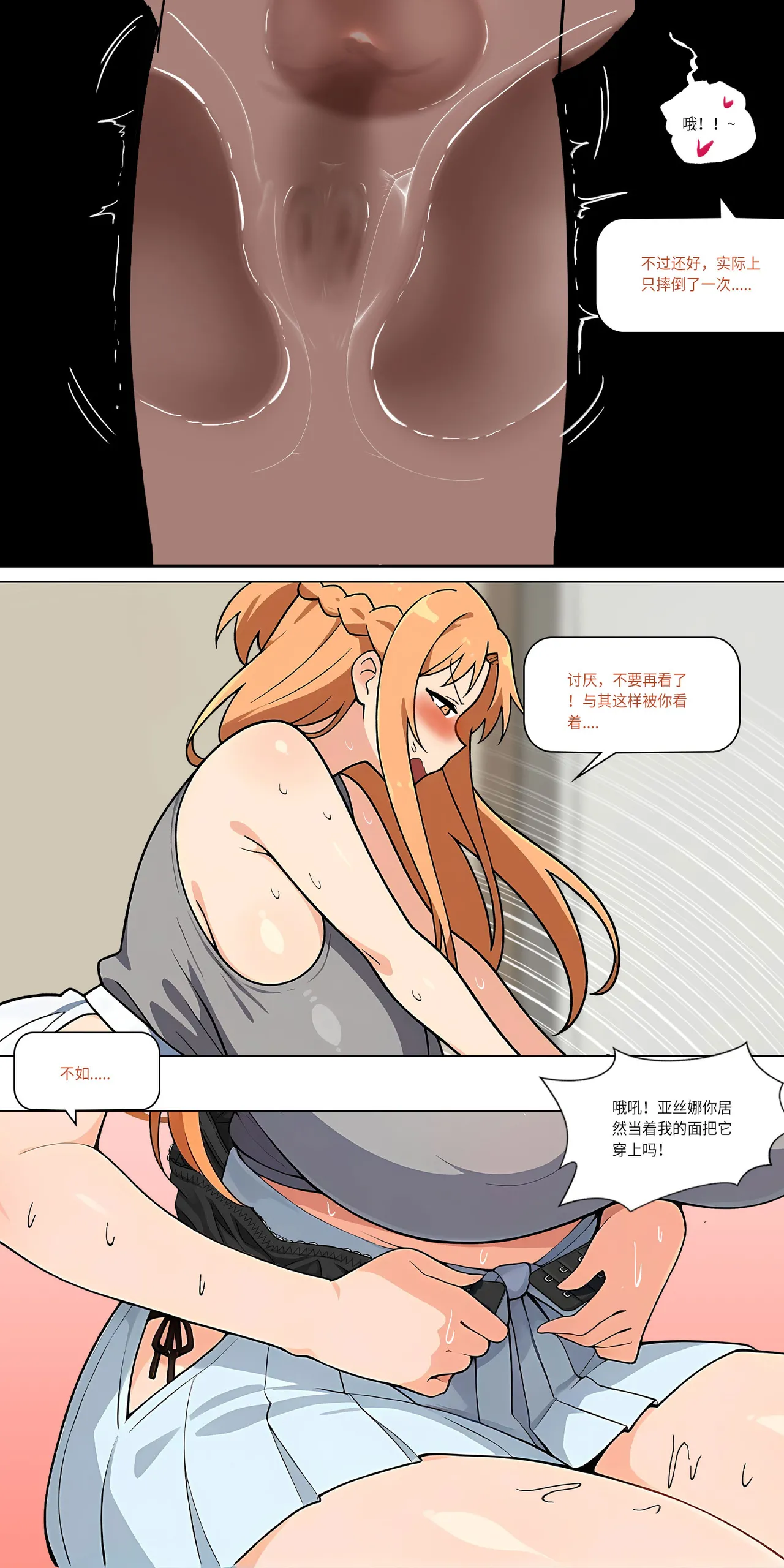 爱之家 1-42 page 388 featuring yui sword art online parody - milf big breasts hentai manga - read online free