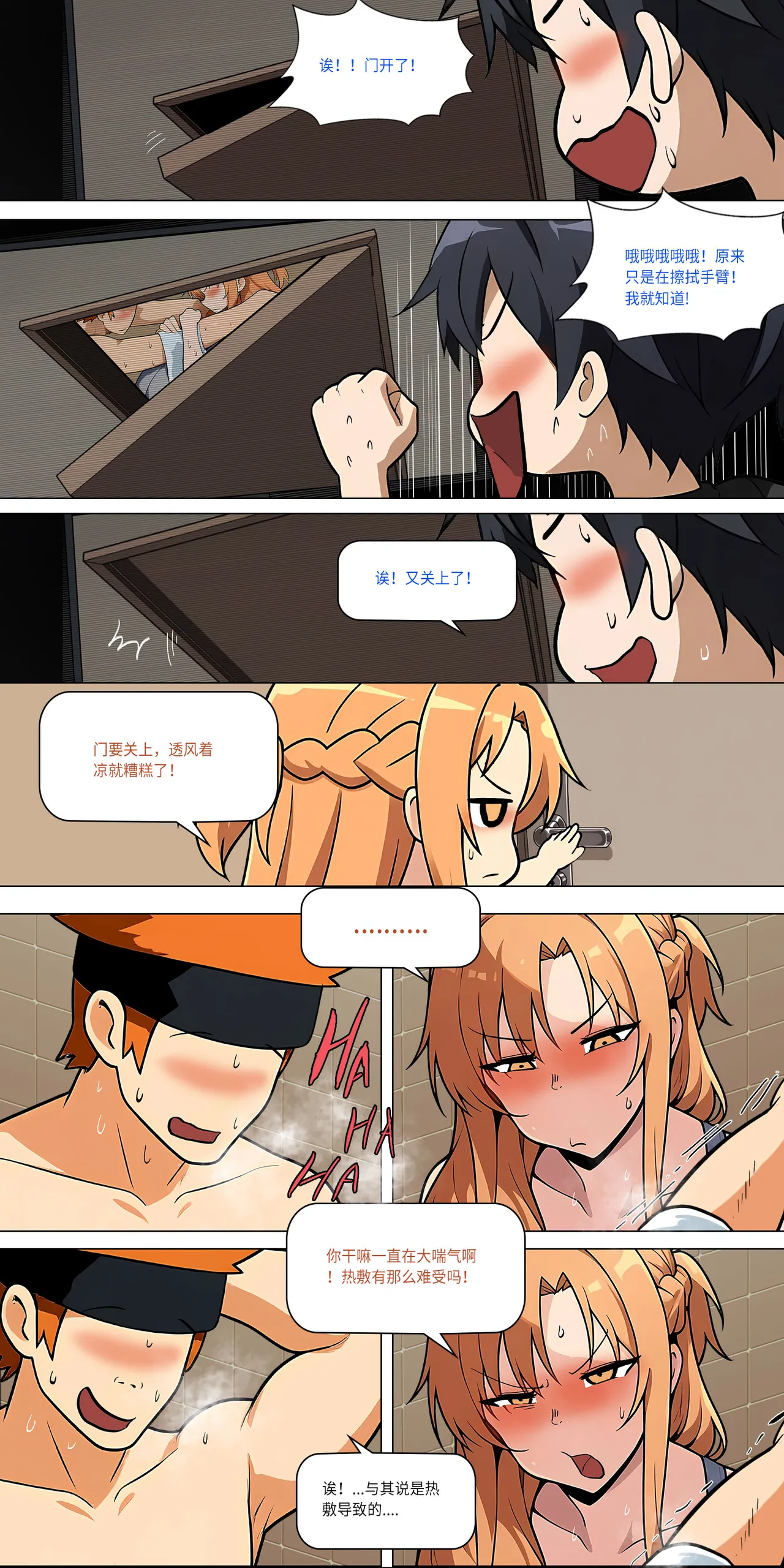 爱之家 1-42 page 416 featuring yui sword art online parody - milf big breasts hentai manga - read online free