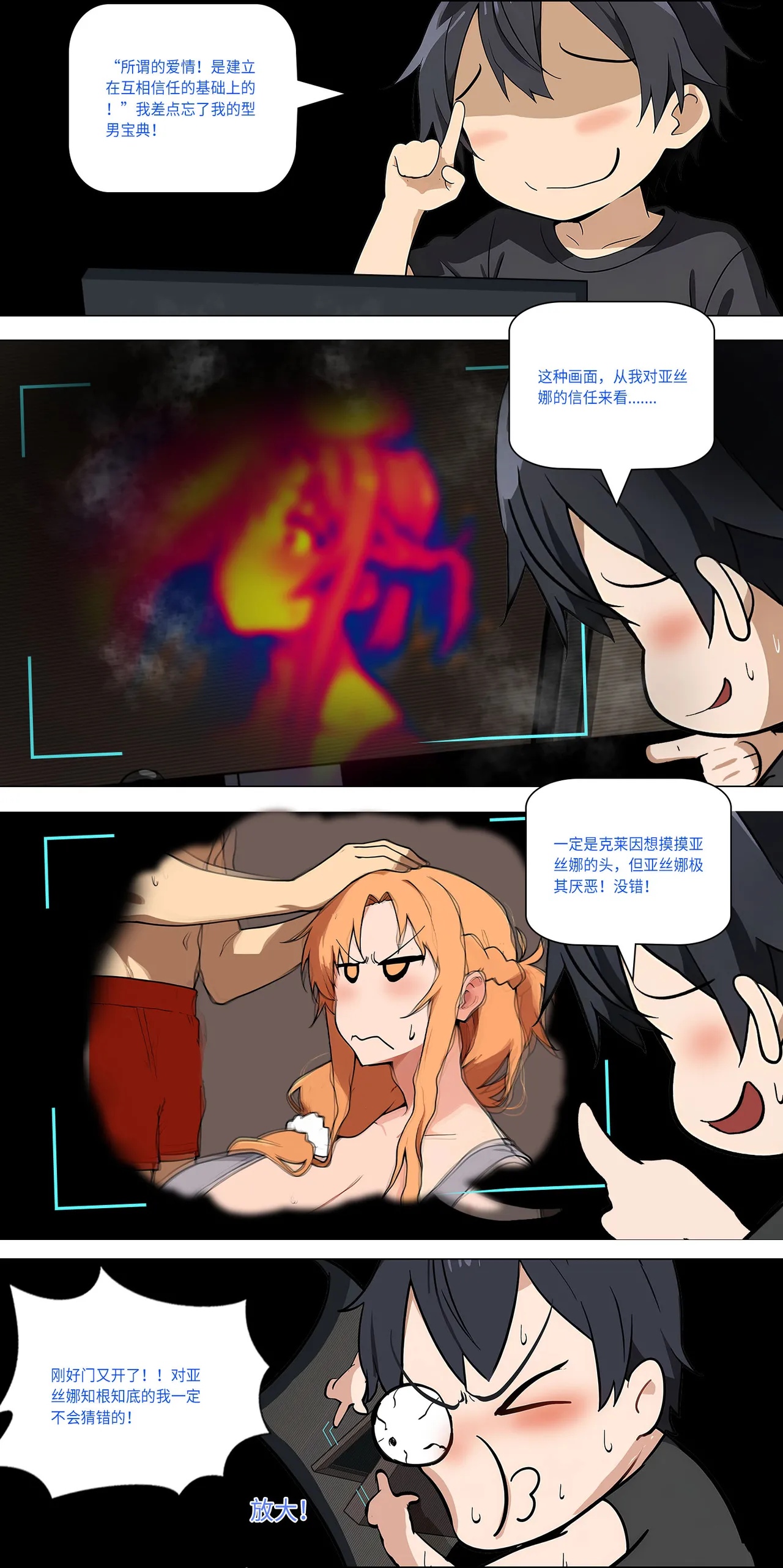 爱之家 1-42 page 426 featuring yui sword art online parody - milf big breasts hentai manga - read online free