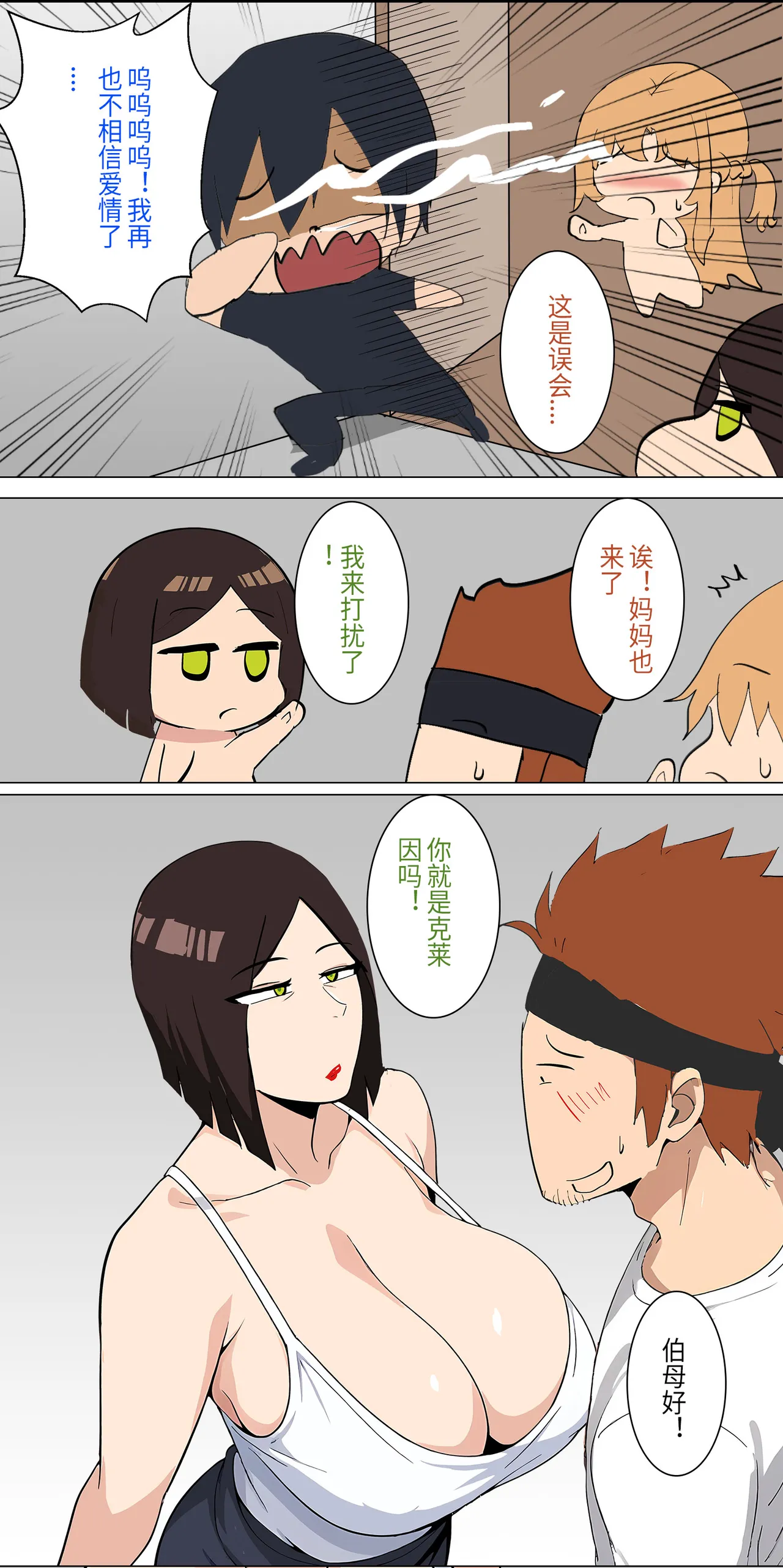 爱之家 1-42 page 54 featuring yui sword art online parody - milf big breasts hentai manga - read online free