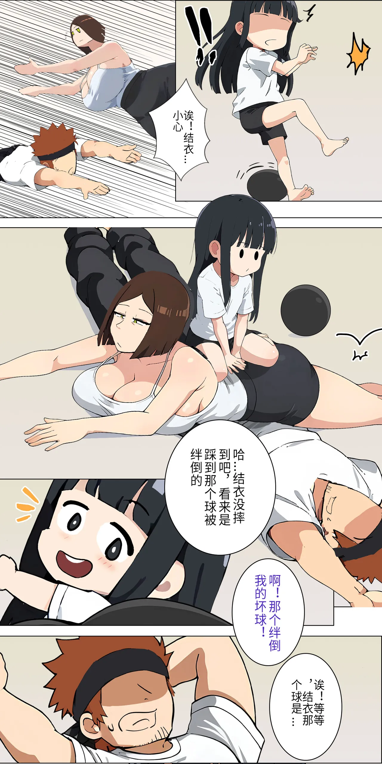 爱之家 1-42 page 60 featuring yui sword art online parody - milf big breasts hentai manga - read online free