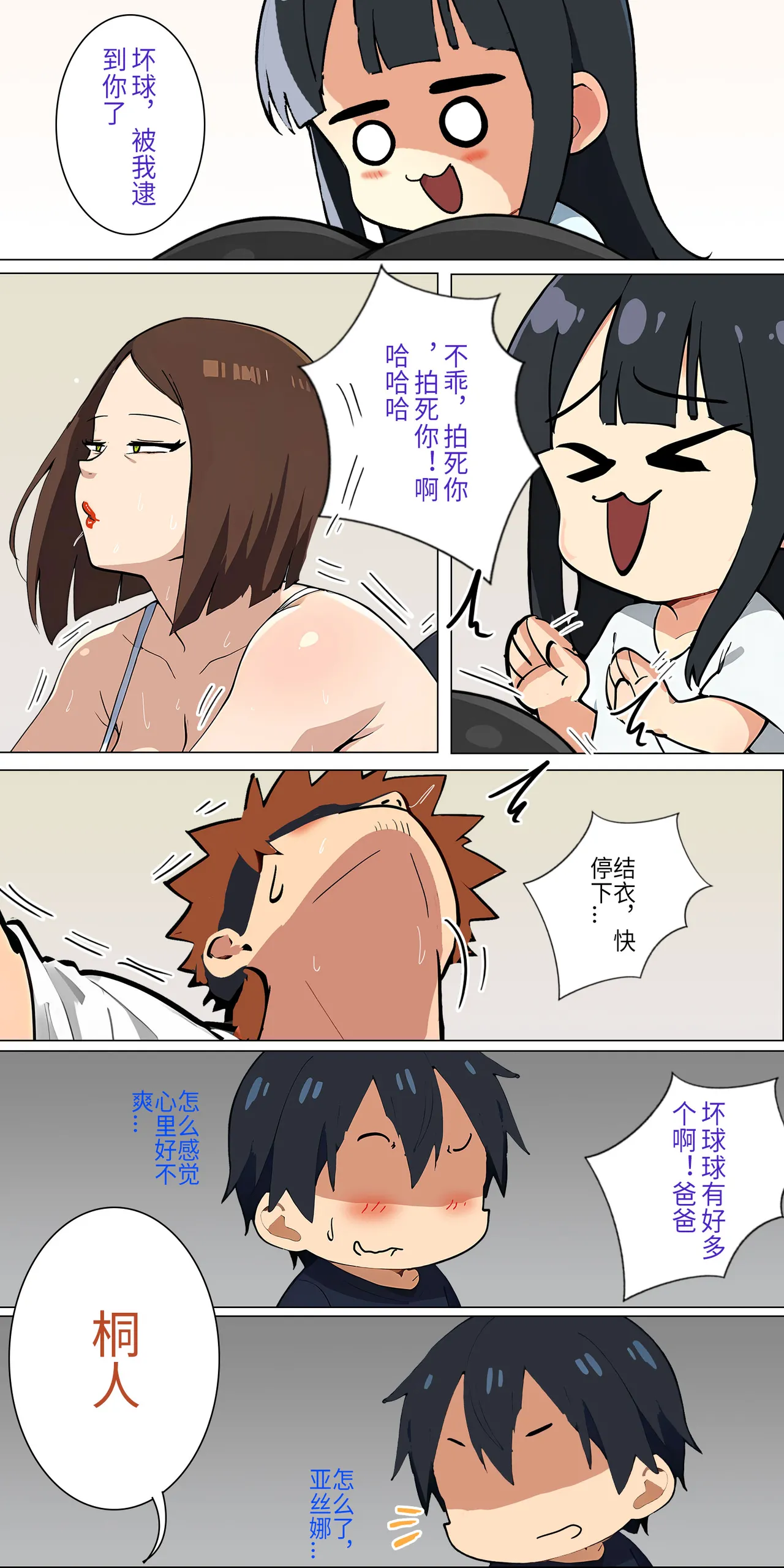 爱之家 1-42 page 61 featuring asuna yuuki sword art online parody - full color big breasts hentai manga - read online free