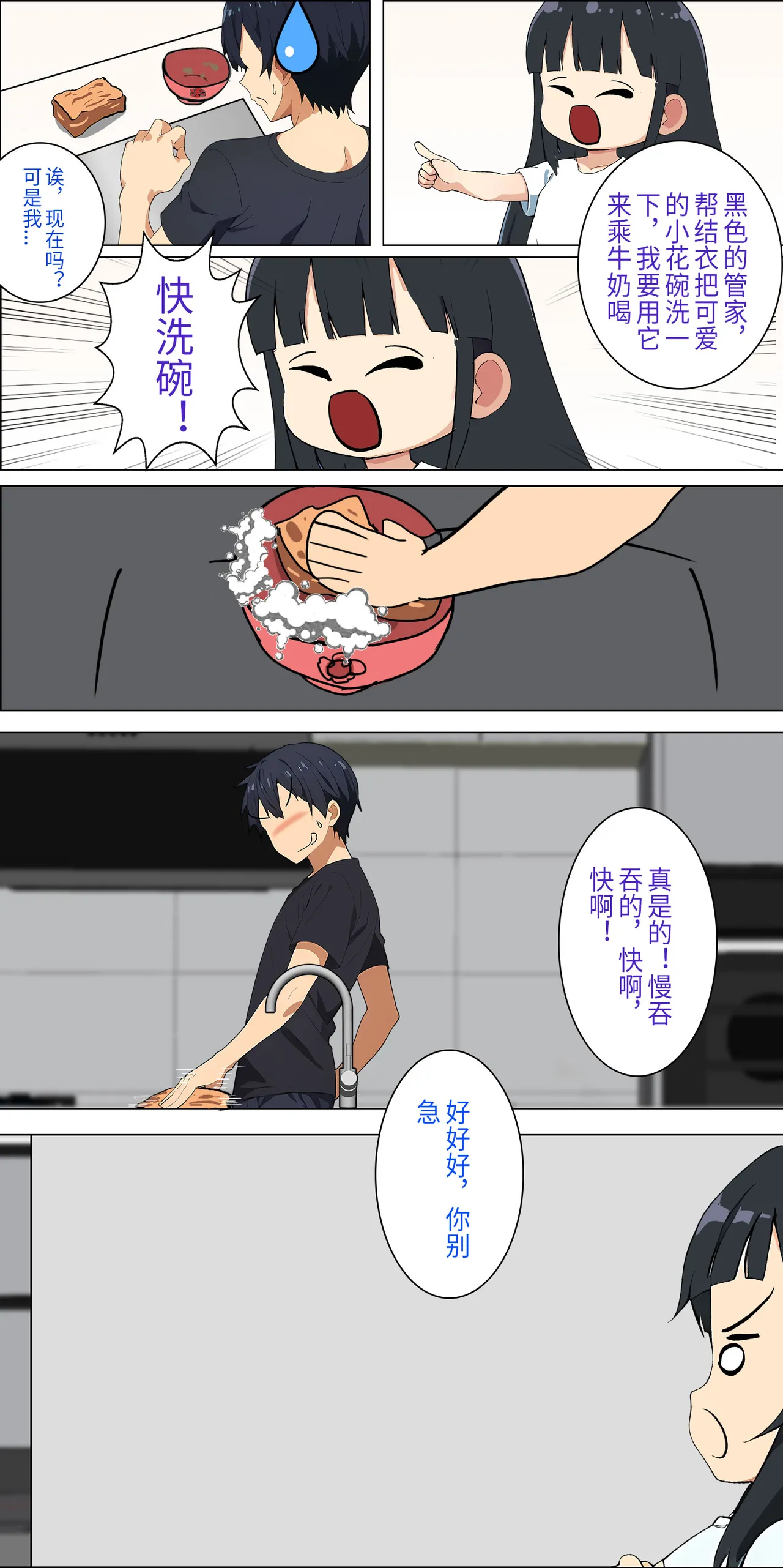 爱之家 1-42 page 63 featuring asuna yuuki sword art online parody - full color big breasts hentai manga - read online free