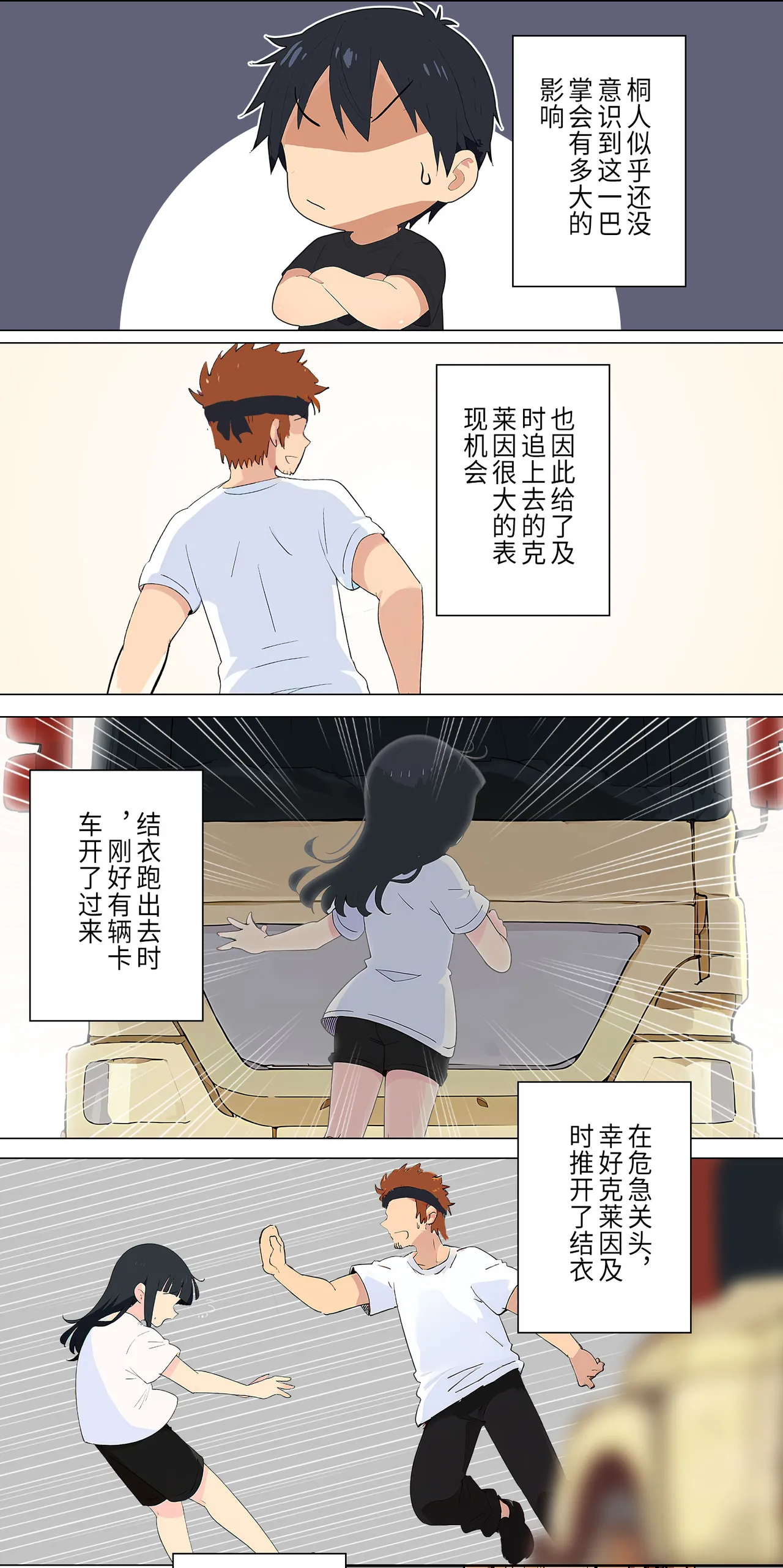 爱之家 1-42 page 72 featuring yui sword art online parody - milf big breasts hentai manga - read online free