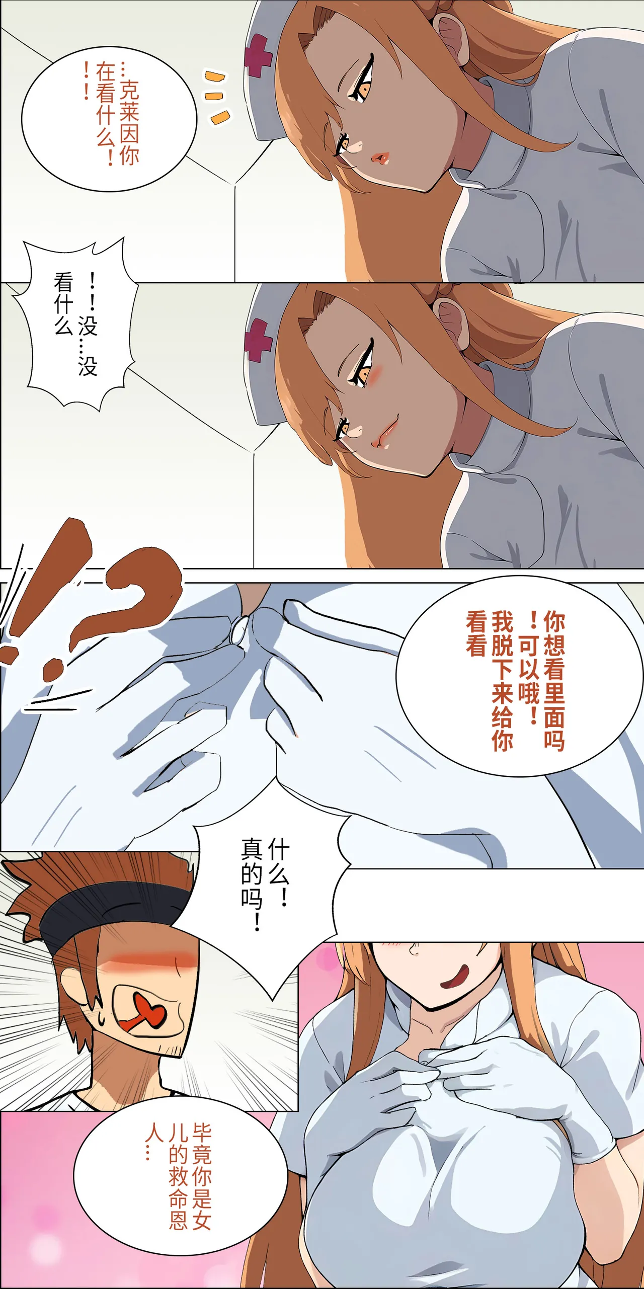 爱之家 1-42 page 81 featuring asuna yuuki sword art online parody - full color big breasts hentai manga - read online free