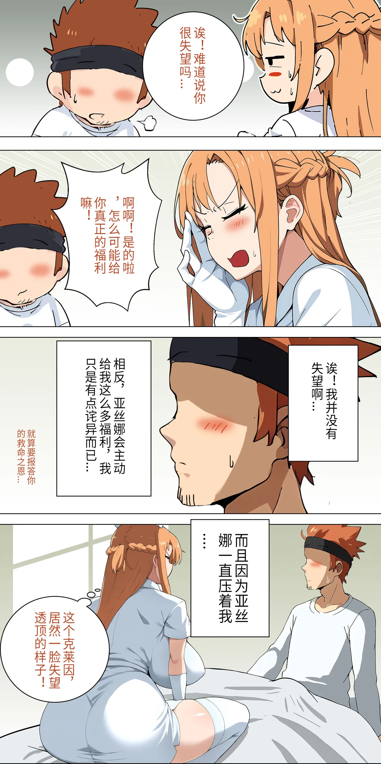 爱之家 1-42 page 84 featuring yui sword art online parody - milf big breasts hentai manga - read online free