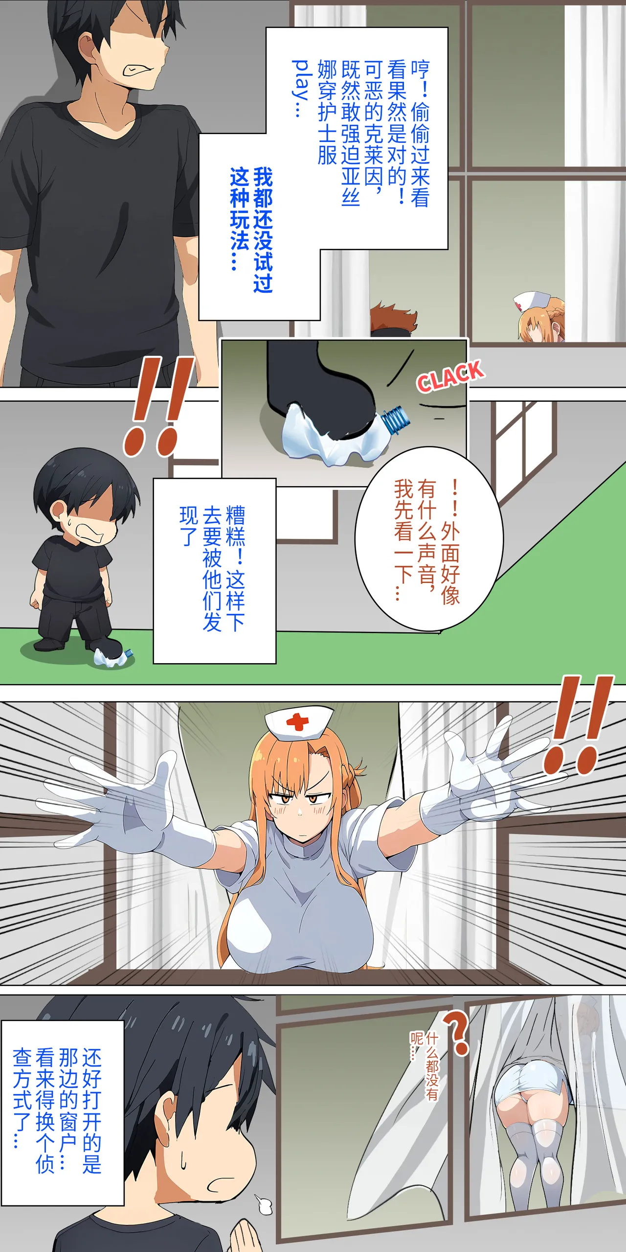 爱之家 1-42 page 88 featuring asuna yuuki sword art online parody - full color big breasts hentai manga - read online free