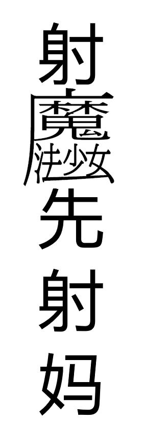 Mahou Shoujo o Intoseba Mazu Mama o Iyo | 射魔法少女先射妈 page 44 original parody - nakadashi full color hentai manga - read online free