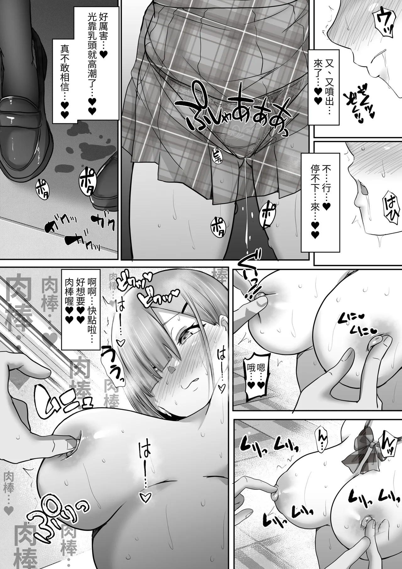 Sex Hijoukin Koushi 3 Jishin Manman Gal no Chikubi o Tettei-teki ni  Kaihatsu Shitara, Honki no Nama Sex Onedari Saretara!! page 39 original parody - big breasts garter belt hentai manga - read online free