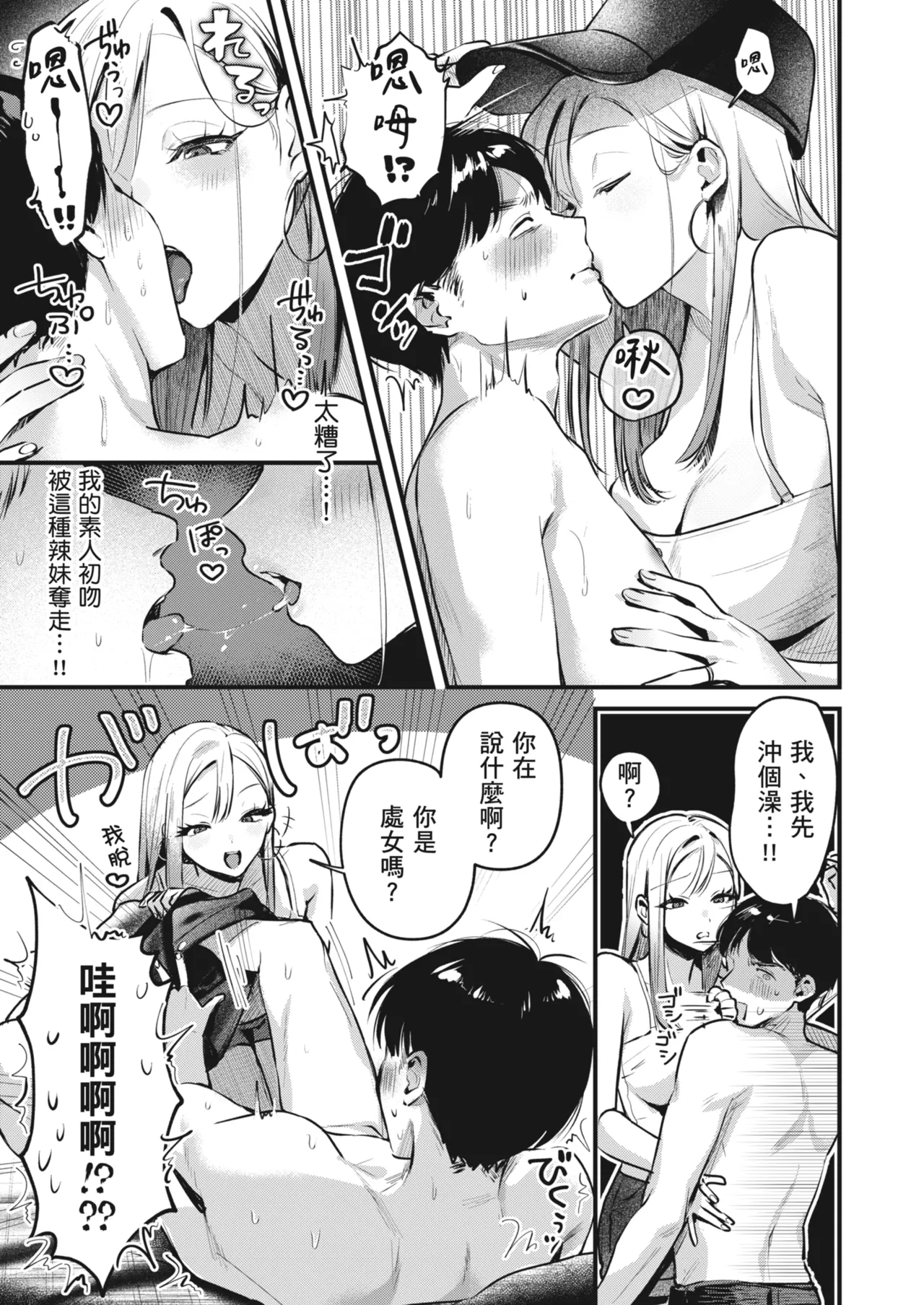 Jiko Kaihatsu Ryman, Gal no Omocha ni Sareru | 自慰狂的上班族，被辣妹當成玩具 page 13 original parody - sole female sole male hentai manga - read online free