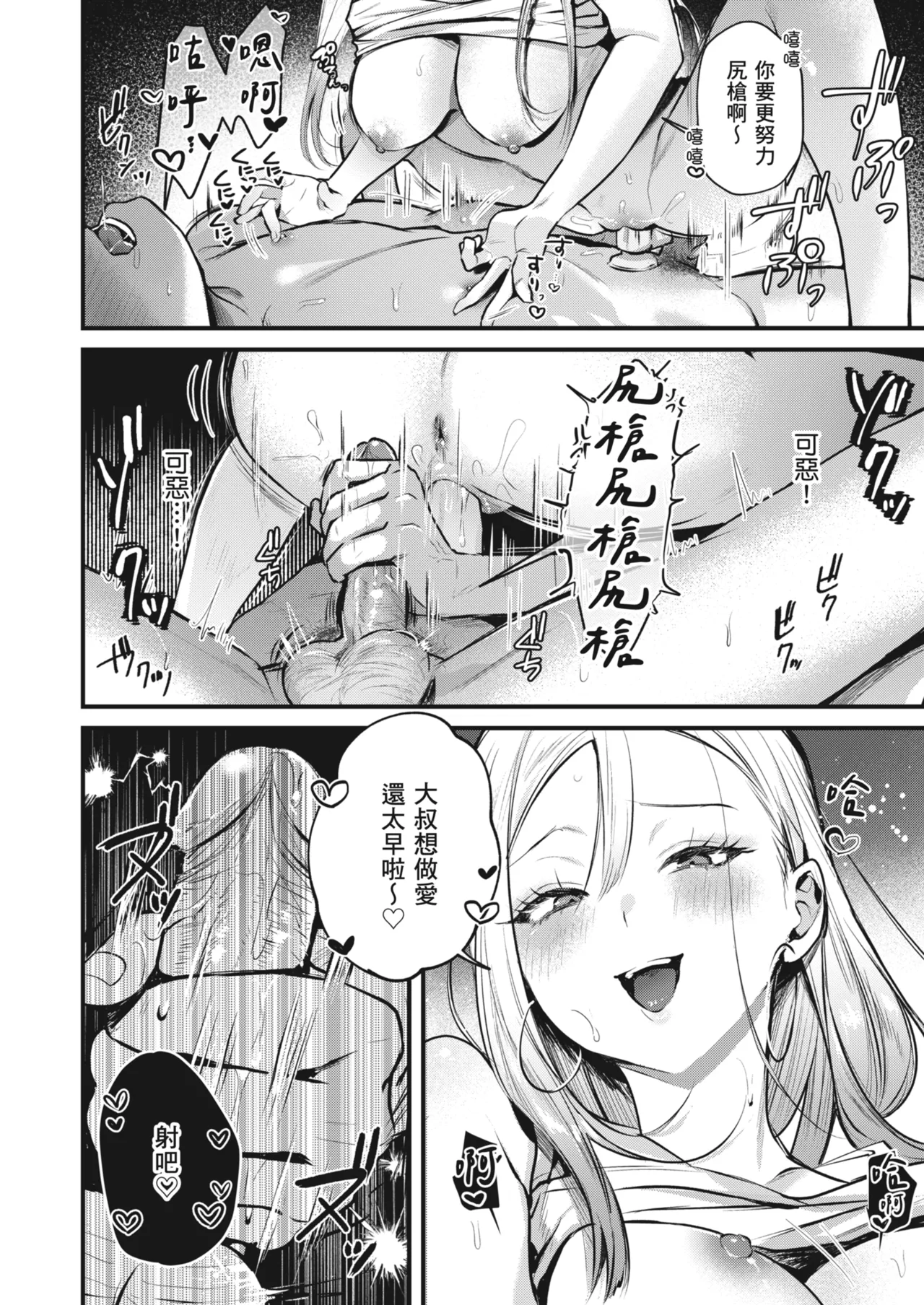 Jiko Kaihatsu Ryman, Gal no Omocha ni Sareru | 自慰狂的上班族，被辣妹當成玩具 page 22 original parody - sole female sole male hentai manga - read online free
