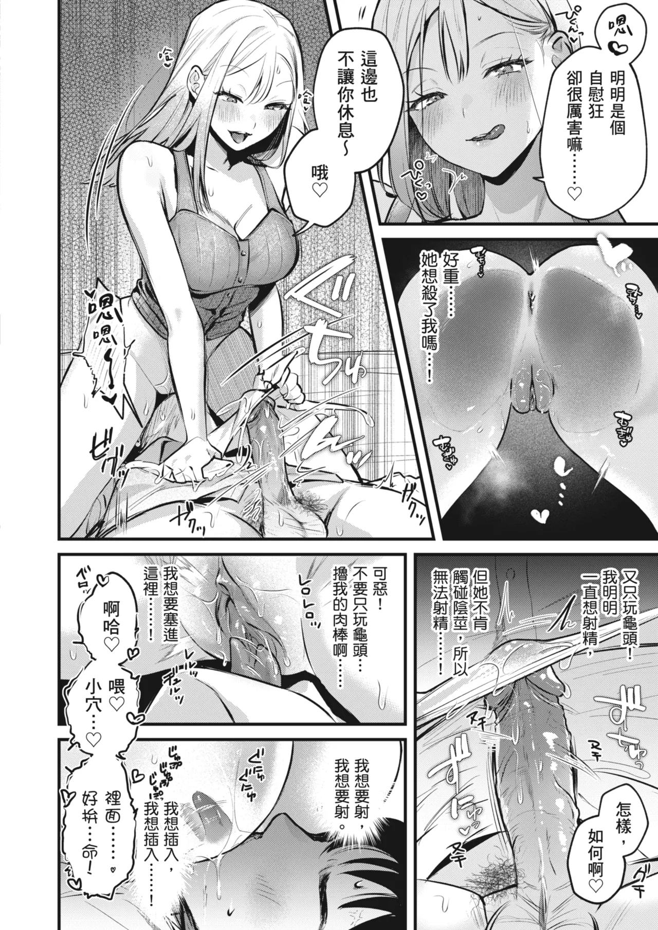 Jiko Kaihatsu Ryman, Gal no Omocha ni Sareru | 自慰狂的上班族，被辣妹當成玩具 page 32 original parody - sole female sole male hentai manga - read online free