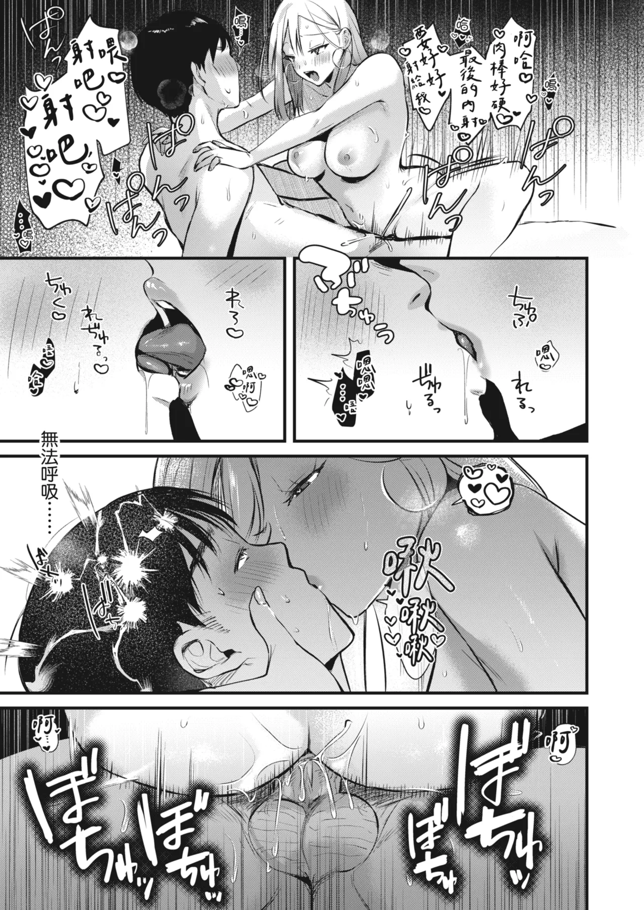 Jiko Kaihatsu Ryman, Gal no Omocha ni Sareru | 自慰狂的上班族，被辣妹當成玩具 page 57 original parody - sole female sole male hentai manga - read online free