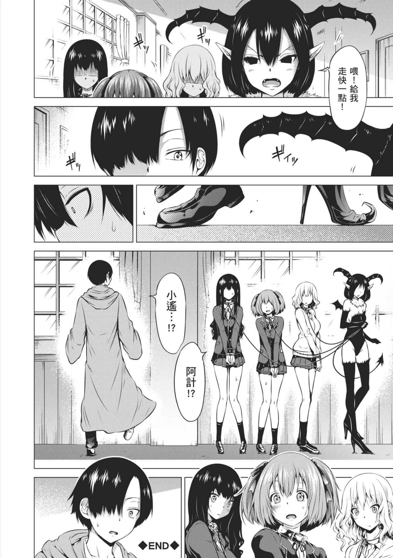 Isekai Harem Paradise Ge - Page 164
