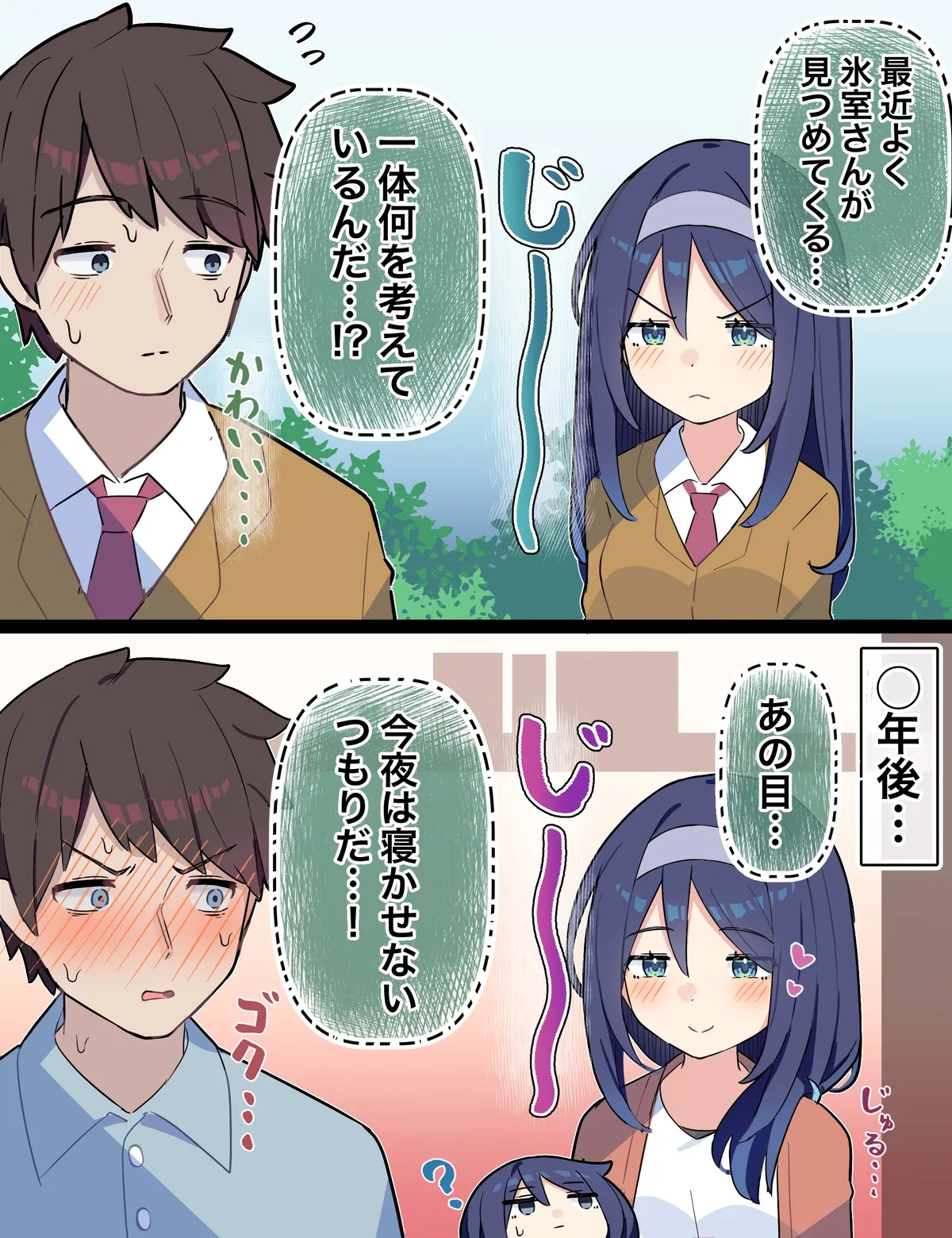 Cool Classmate Series page 39 original parody - milf big breasts hentai manga - read online free