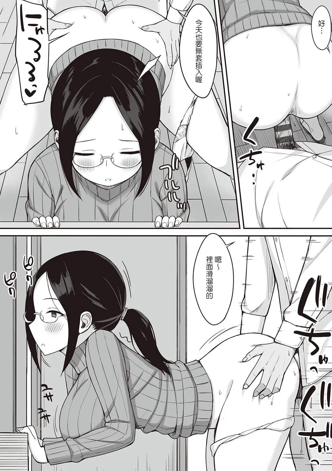 服従の呪い デジタル特装版+男の数が10分の1になった世界でシたい放題 1~2 page 110 original parody - sweating kissing hentai manga - read online free