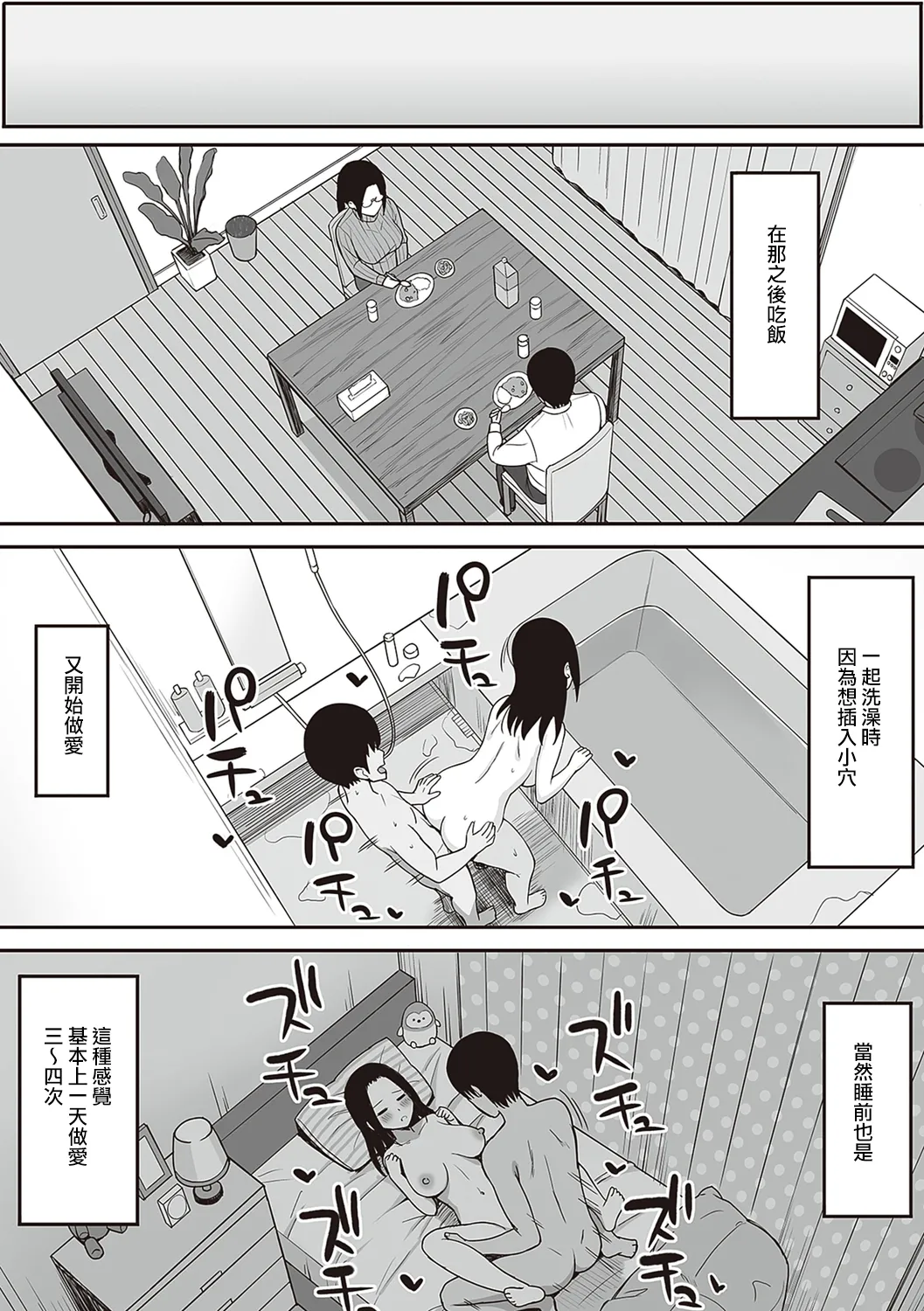服従の呪い デジタル特装版+男の数が10分の1になった世界でシたい放題 1~2 page 112 original parody - nakadashi paizuri hentai manga - read online free