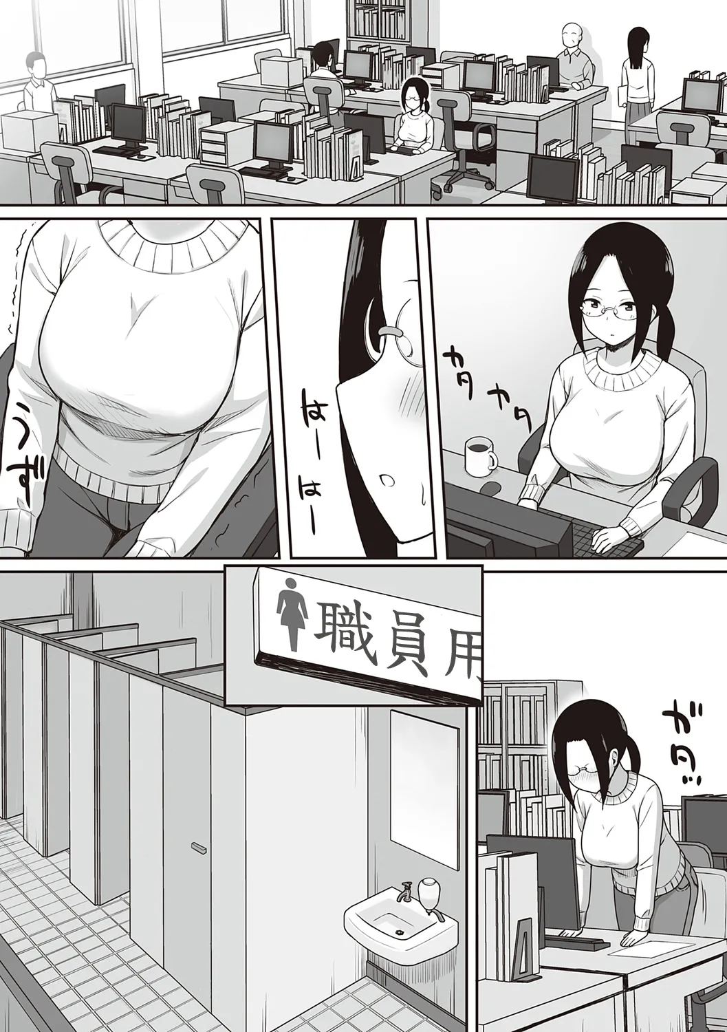 服従の呪い デジタル特装版+男の数が10分の1になった世界でシたい放題 1~2 - Page 113