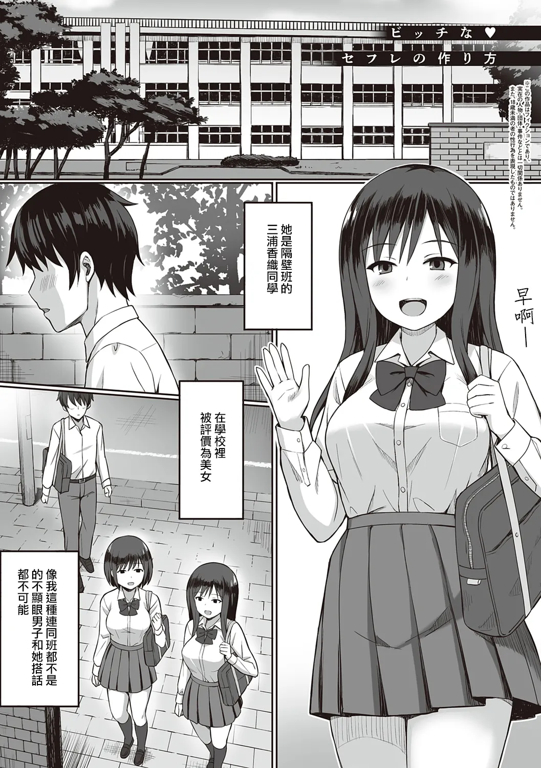 服従の呪い デジタル特装版+男の数が10分の1になった世界でシたい放題 1~2 page 165 original parody - nakadashi paizuri hentai manga - read online free