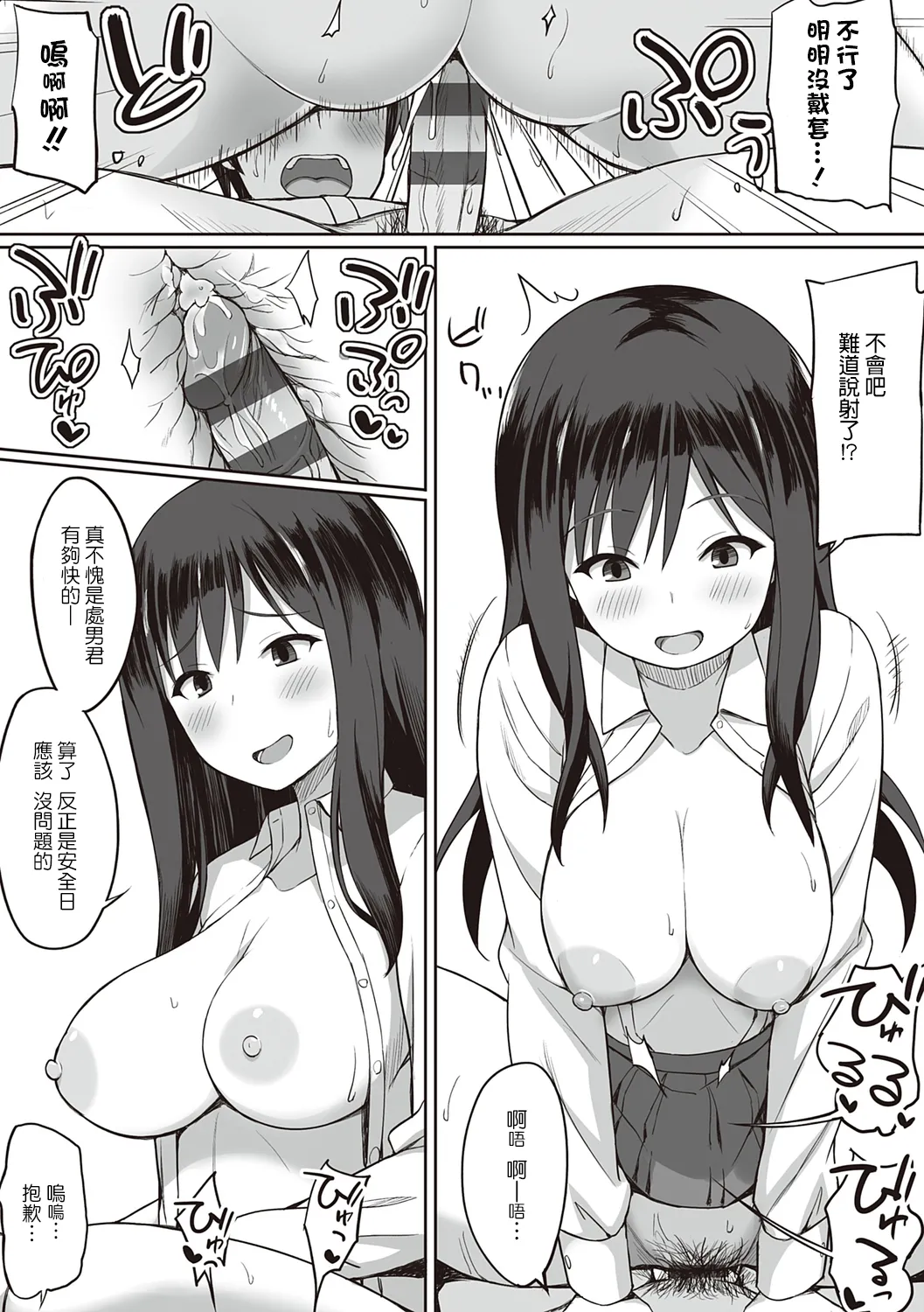 服従の呪い デジタル特装版+男の数が10分の1になった世界でシたい放題 1~2 page 183 original parody - sweating kissing hentai manga - read online free