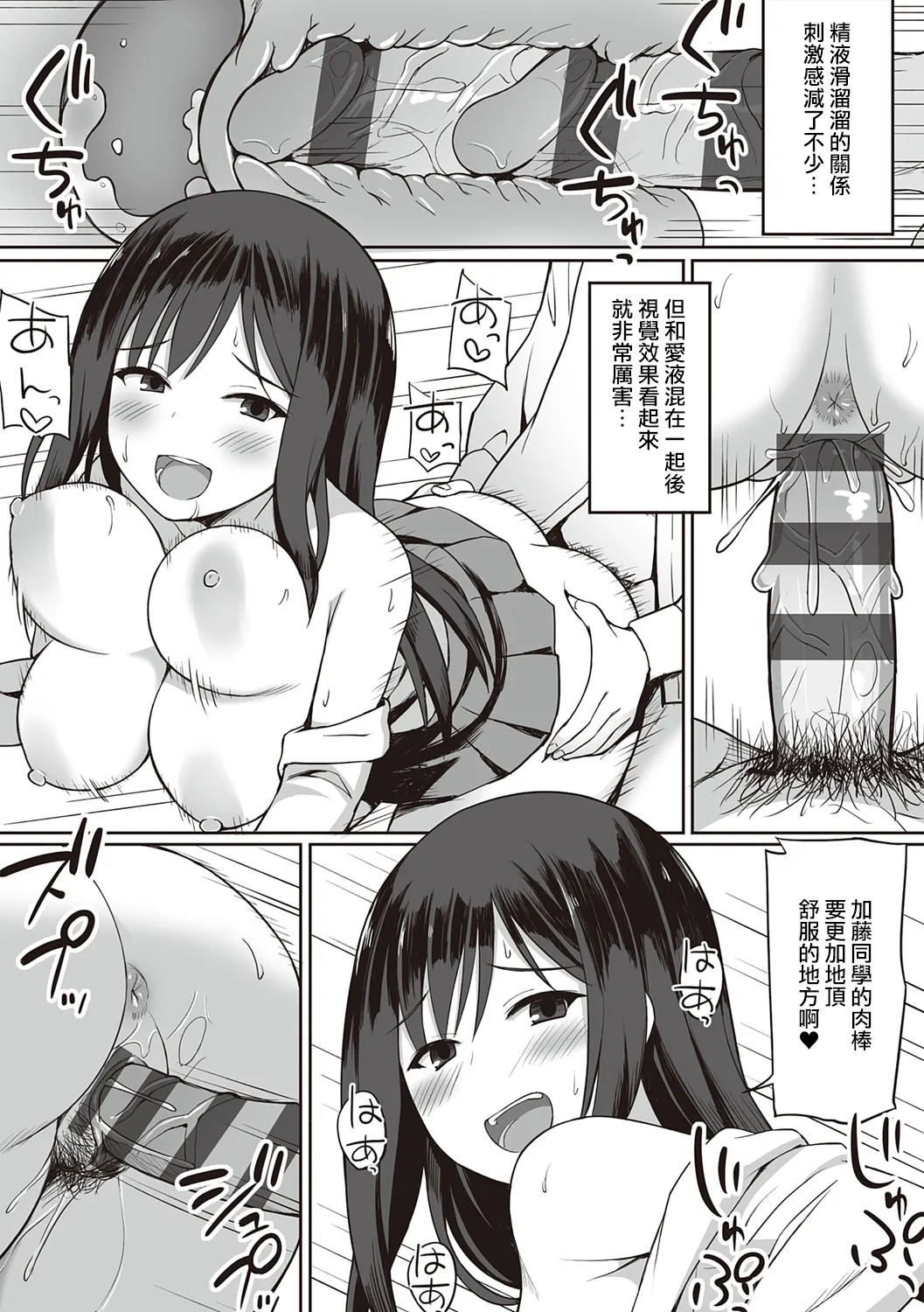 服従の呪い デジタル特装版+男の数が10分の1になった世界でシたい放題 1~2 page 187 original parody - sweating kissing hentai manga - read online free