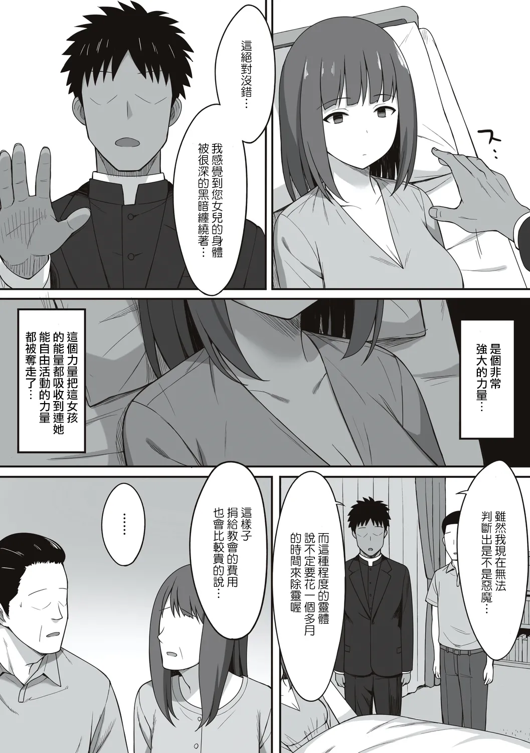 服従の呪い デジタル特装版+男の数が10分の1になった世界でシたい放題 1~2 page 223 original parody - nakadashi paizuri hentai manga - read online free
