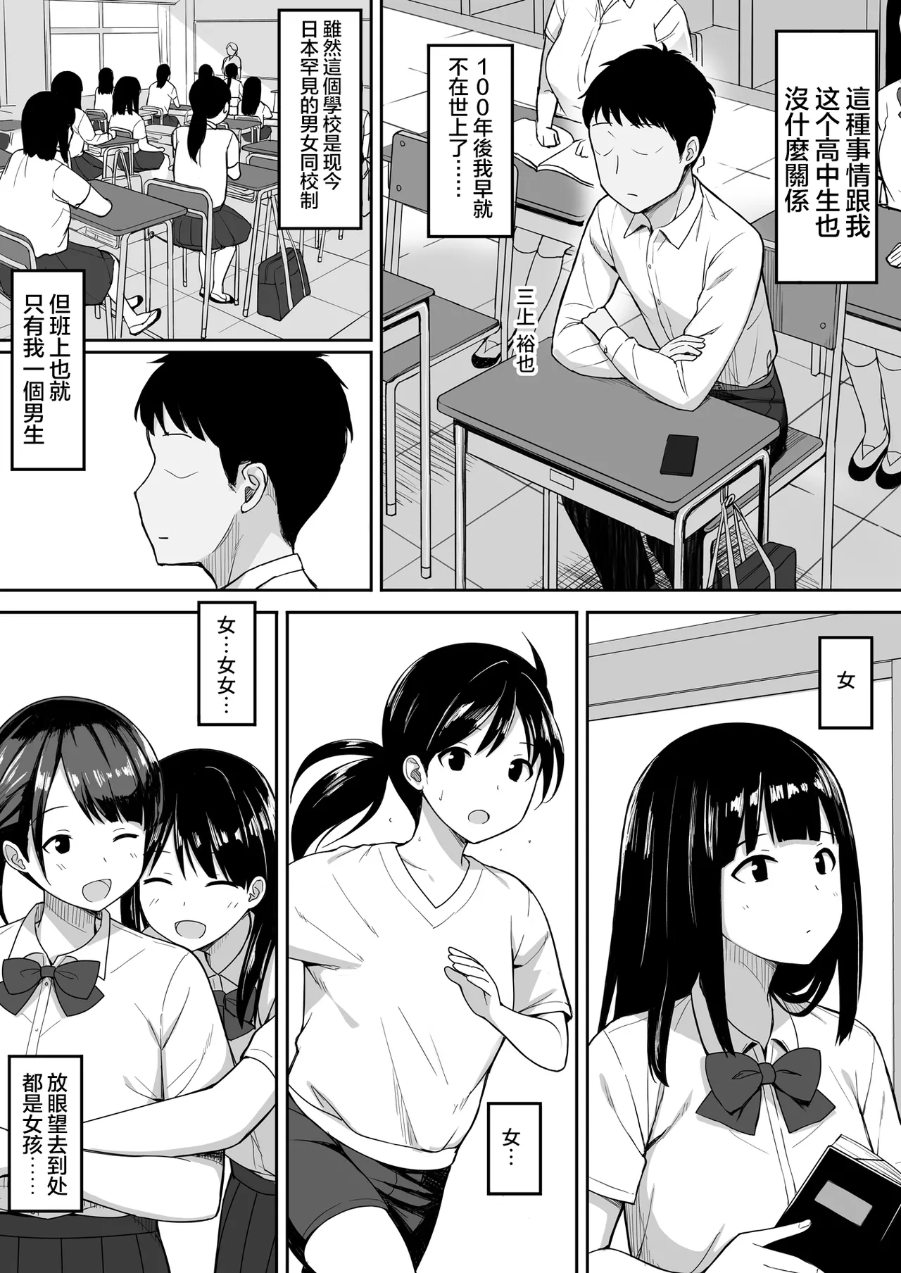 服従の呪い デジタル特装版+男の数が10分の1になった世界でシたい放題 1~2 page 253 original parody - sweating kissing hentai manga - read online free