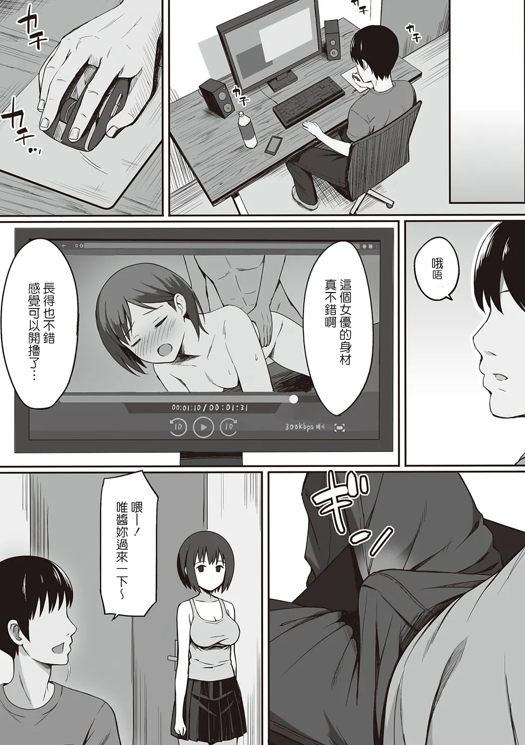 服従の呪い デジタル特装版+男の数が10分の1になった世界でシたい放題 1~2 - Page 26