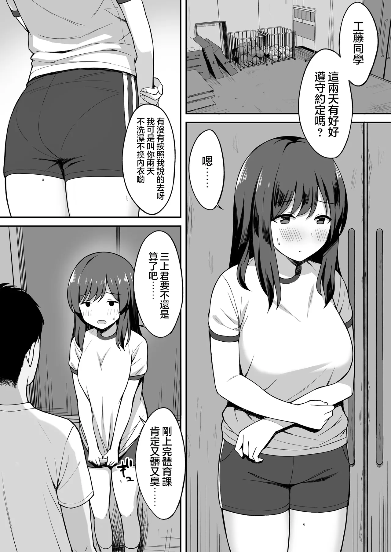 服従の呪い デジタル特装版+男の数が10分の1になった世界でシたい放題 1~2 page 267 original parody - sweating kissing hentai manga - read online free