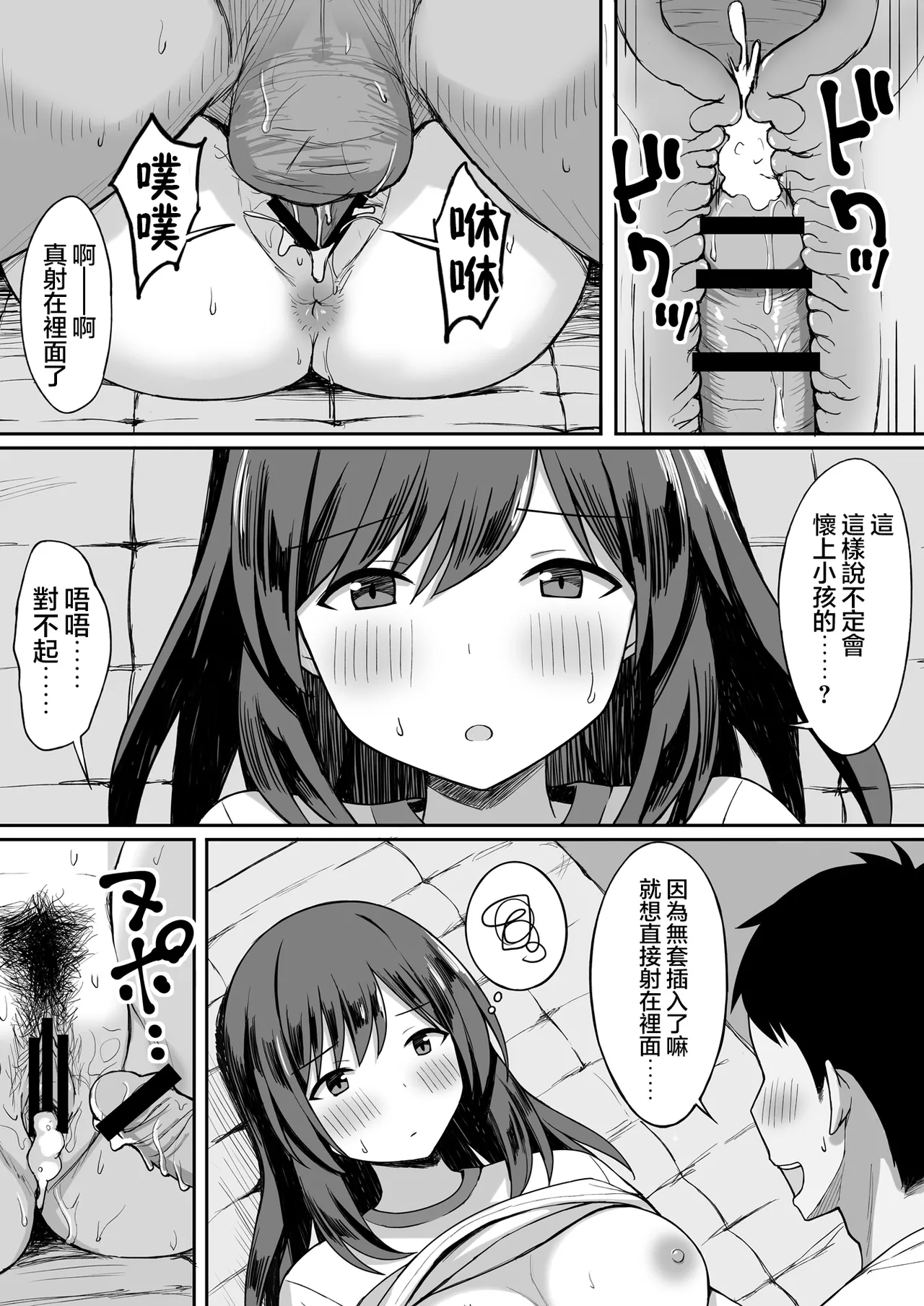 服従の呪い デジタル特装版+男の数が10分の1になった世界でシたい放題 1~2 page 277 original parody - nakadashi paizuri hentai manga - read online free