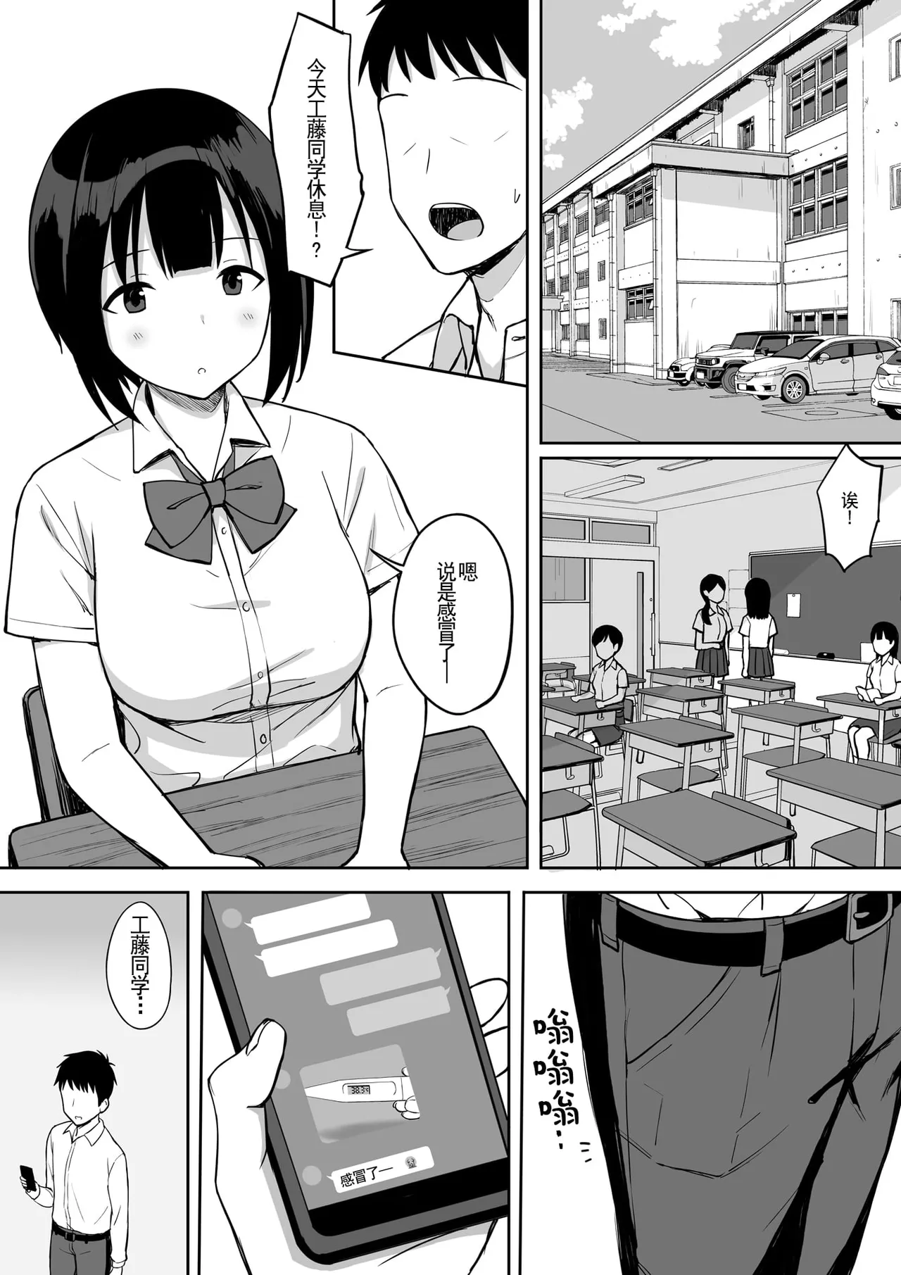 服従の呪い デジタル特装版+男の数が10分の1になった世界でシたい放題 1~2 page 293 original parody - nakadashi paizuri hentai manga - read online free