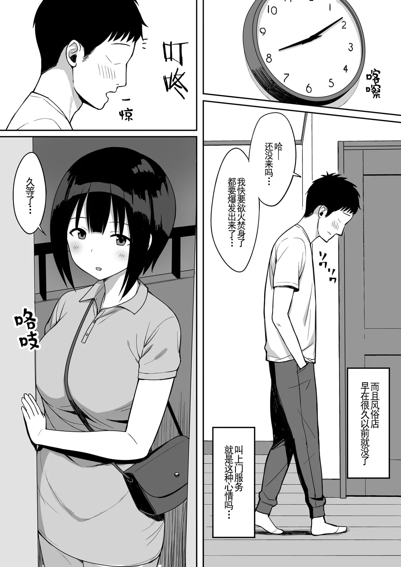 服従の呪い デジタル特装版+男の数が10分の1になった世界でシたい放題 1~2 page 295 original parody - sweating kissing hentai manga - read online free