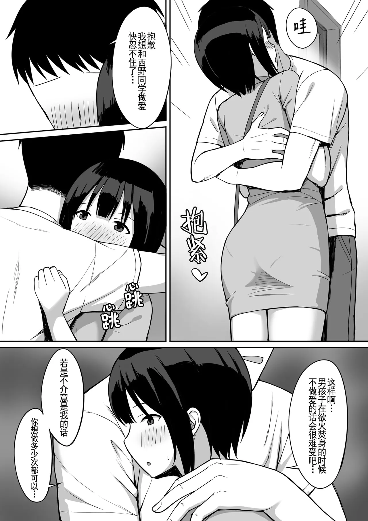 服従の呪い デジタル特装版+男の数が10分の1になった世界でシたい放題 1~2 page 297 original parody - nakadashi paizuri hentai manga - read online free