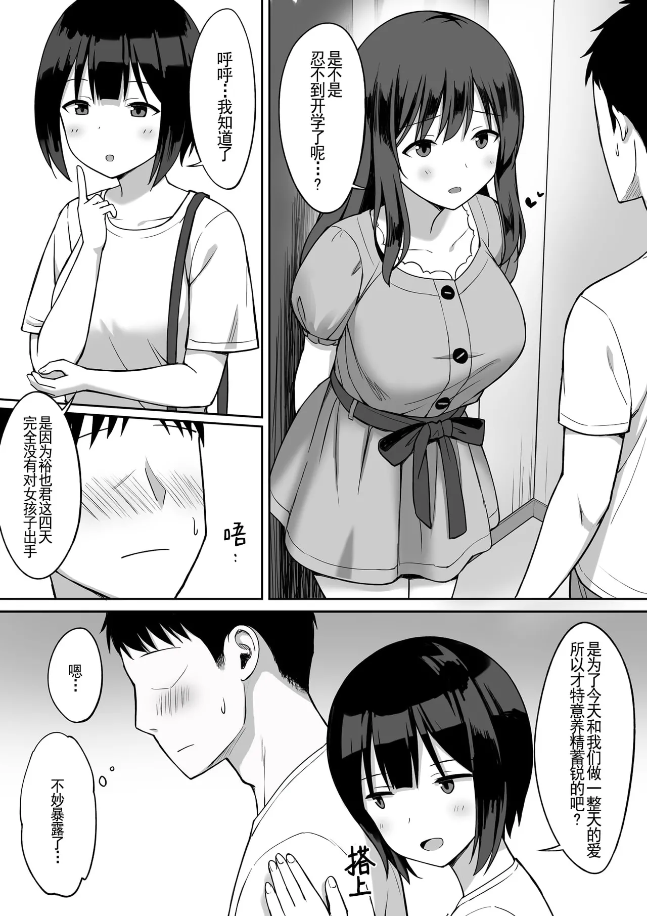 服従の呪い デジタル特装版+男の数が10分の1になった世界でシたい放題 1~2 page 309 original parody - sweating kissing hentai manga - read online free