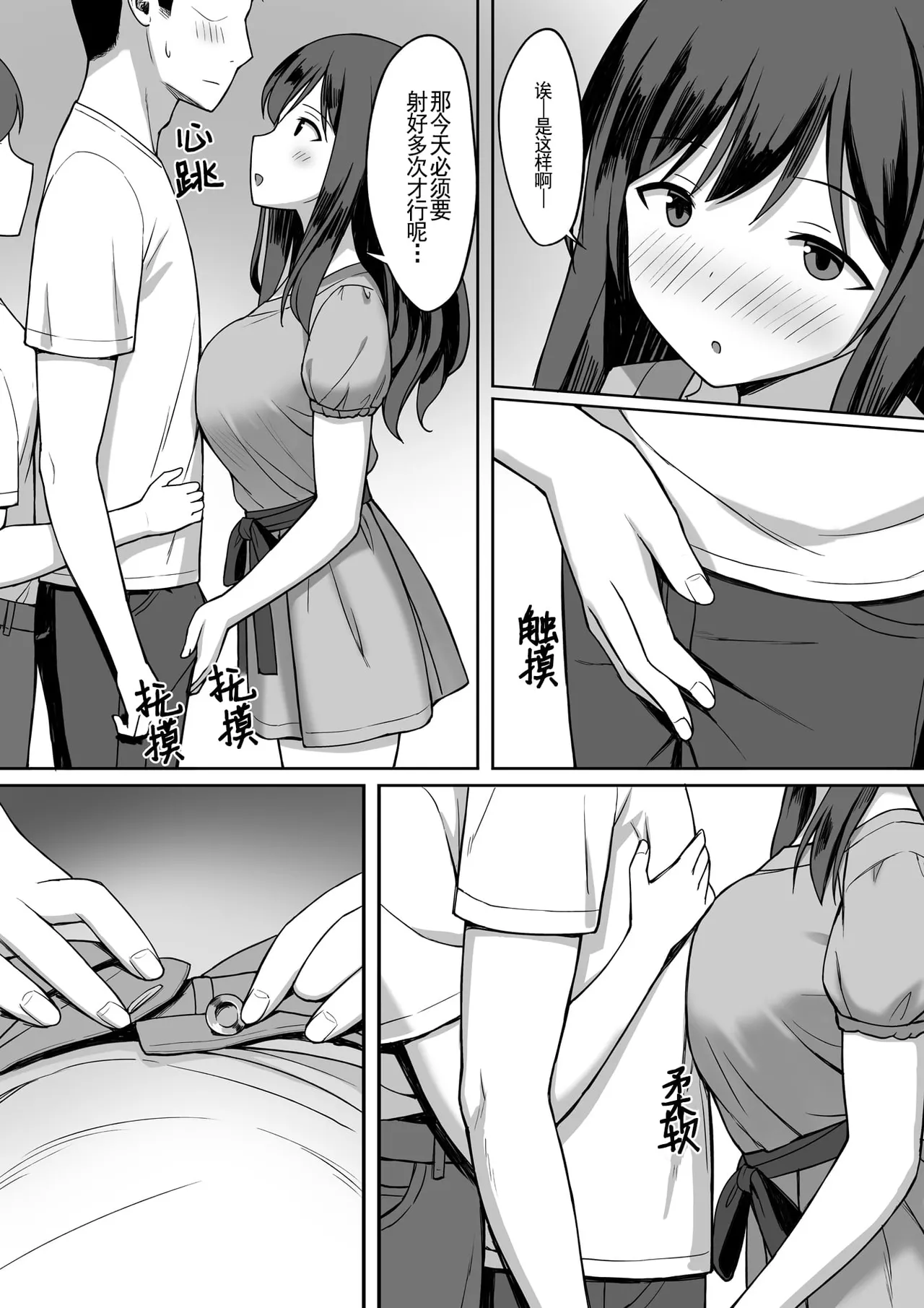 服従の呪い デジタル特装版+男の数が10分の1になった世界でシたい放題 1~2 page 310 original parody - nakadashi paizuri hentai manga - read online free