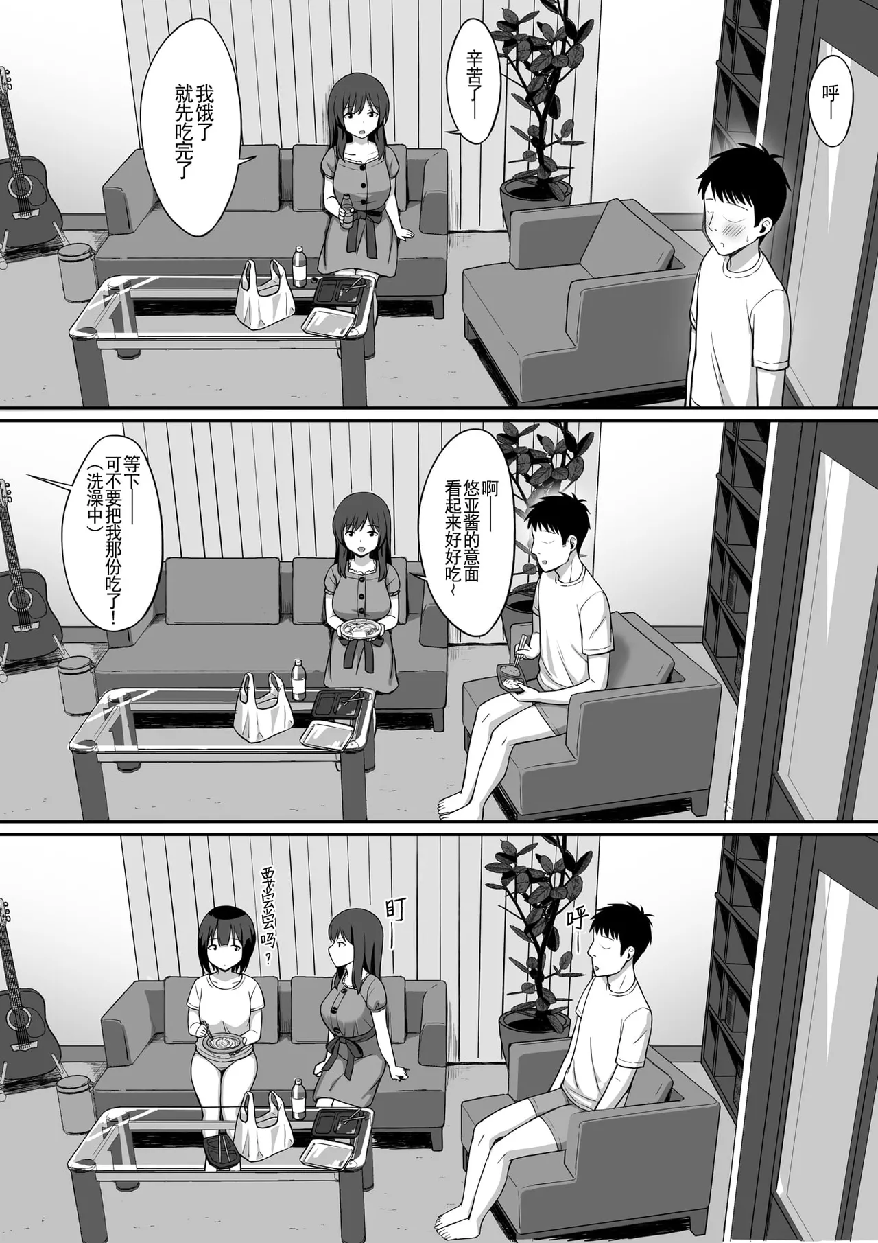 服従の呪い デジタル特装版+男の数が10分の1になった世界でシたい放題 1~2 page 324 original parody - nakadashi paizuri hentai manga - read online free