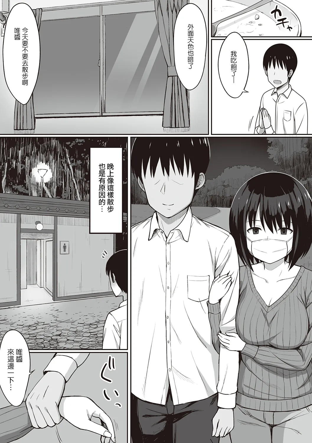 服従の呪い デジタル特装版+男の数が10分の1になった世界でシたい放題 1~2 - Page 47
