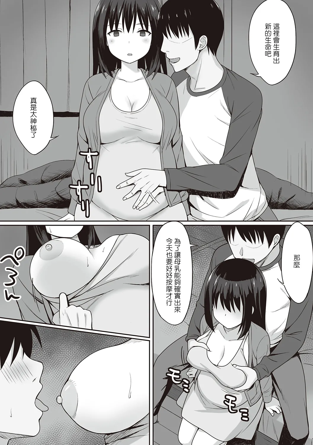 服従の呪い デジタル特装版+男の数が10分の1になった世界でシたい放題 1~2 - Page 64